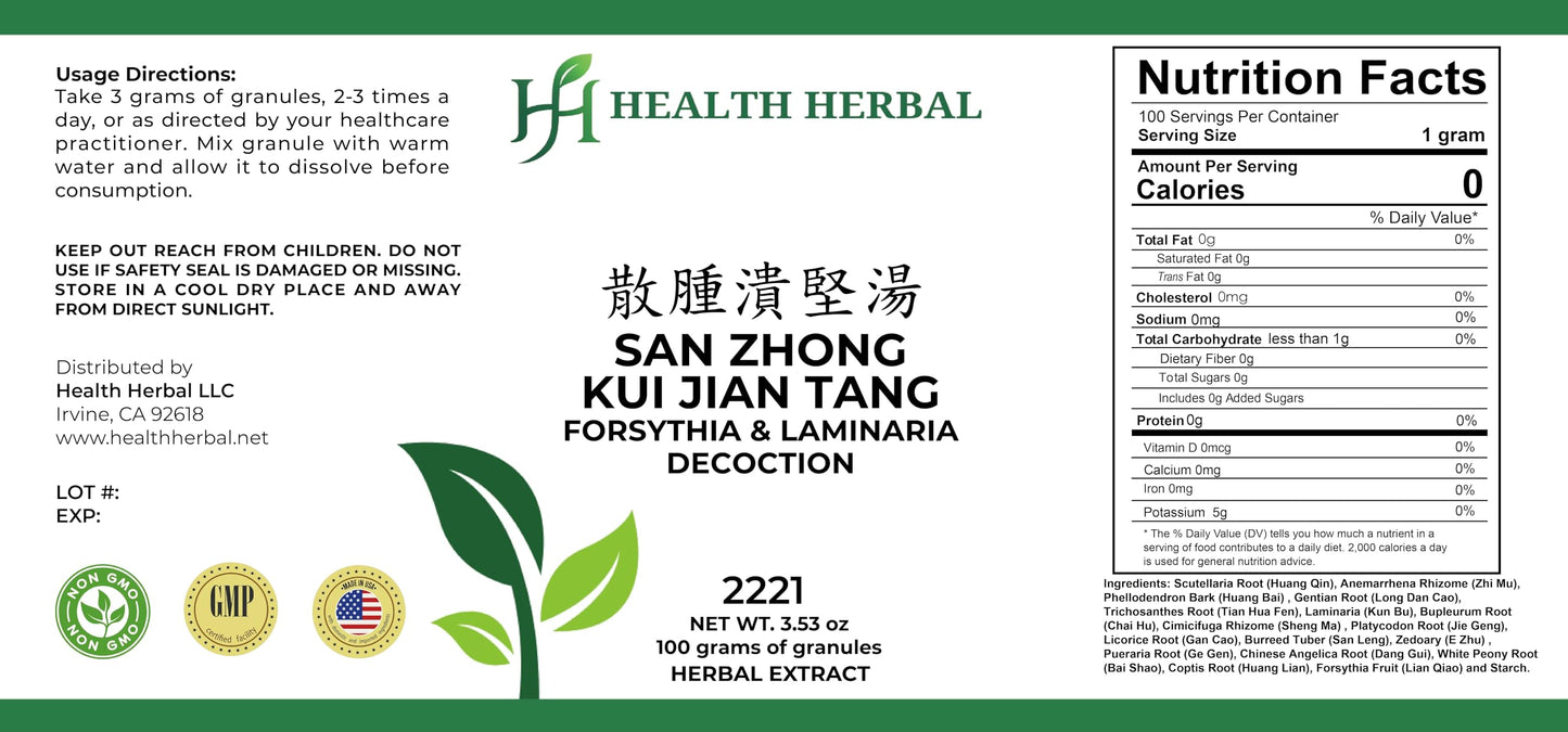 Health Herbal HH2221 San Zhong Kui Jian Tang/Forsythia & Laminaria Decoction Powder 3.53