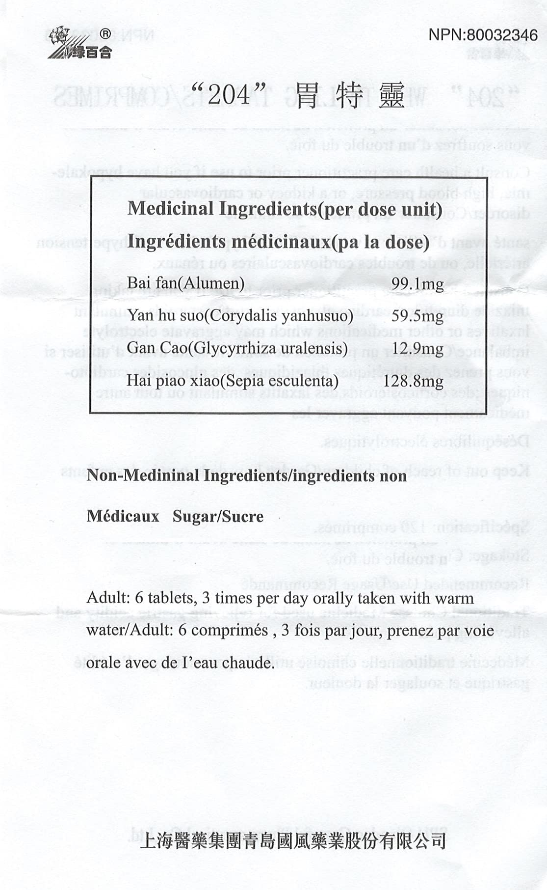 Y2X Wei Te Ling 360 Tablets