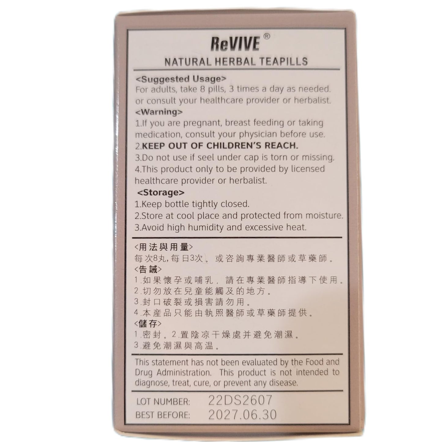 Hwa Bao Tang Tian Ma Gou Teng Yin Wan Capsules 200 Count