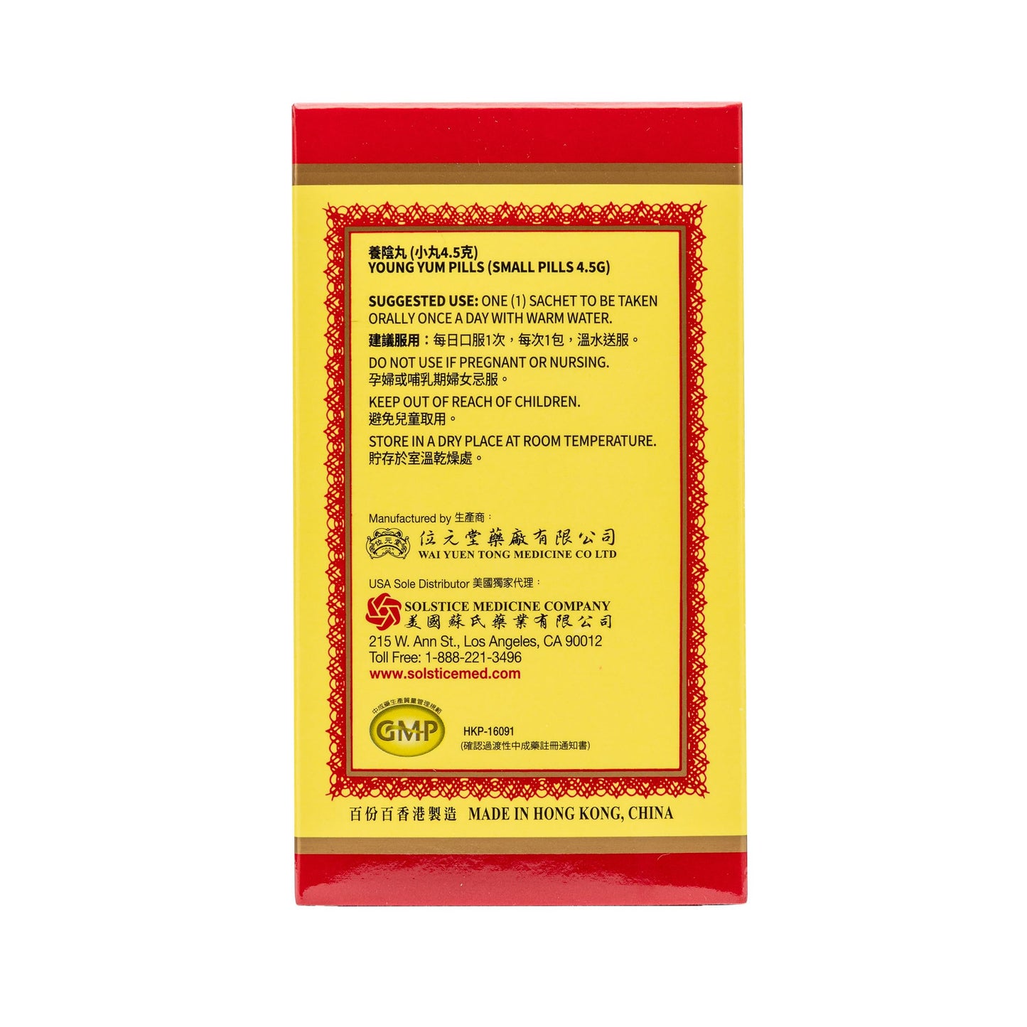 Generic Wai Yuen Tong Young Yum Pills Capsules 24