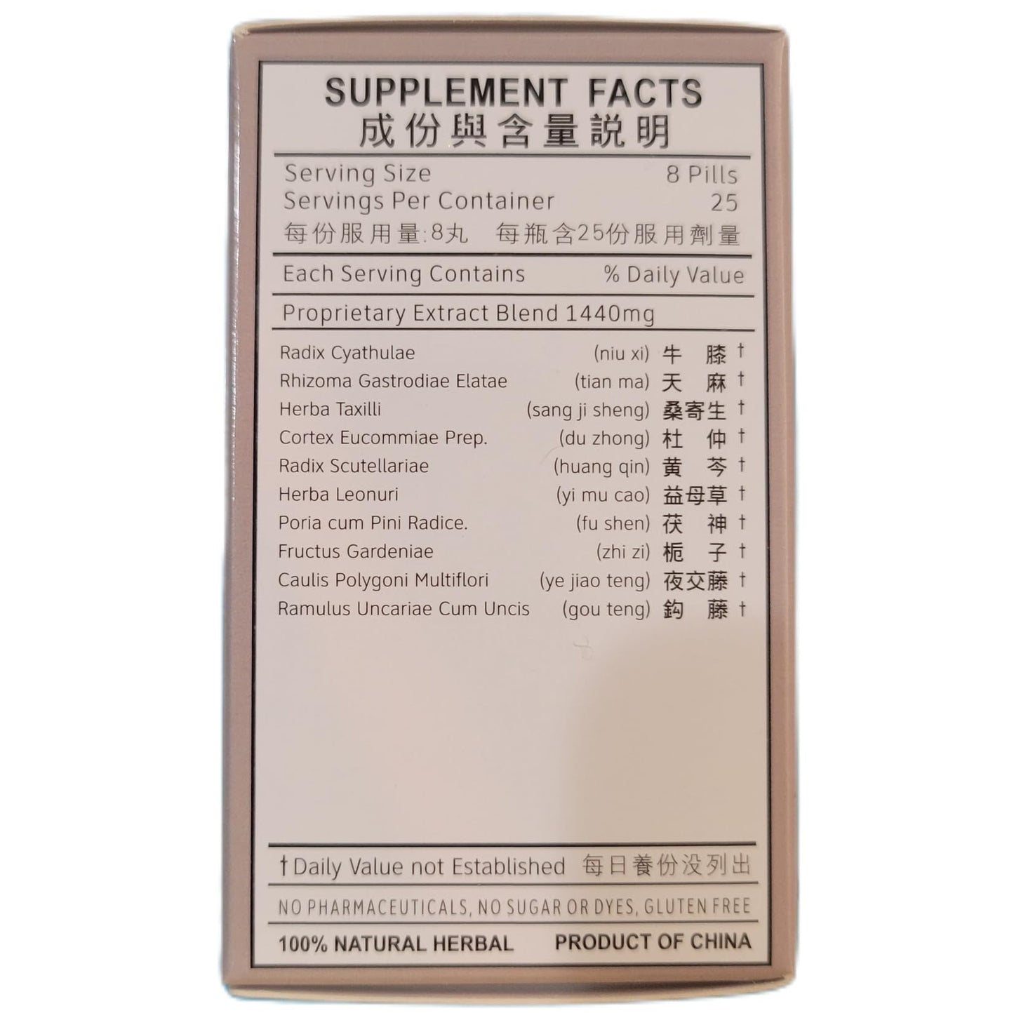 Hwa Bao Tang Tian Ma Gou Teng Yin Wan Capsules 200 Count