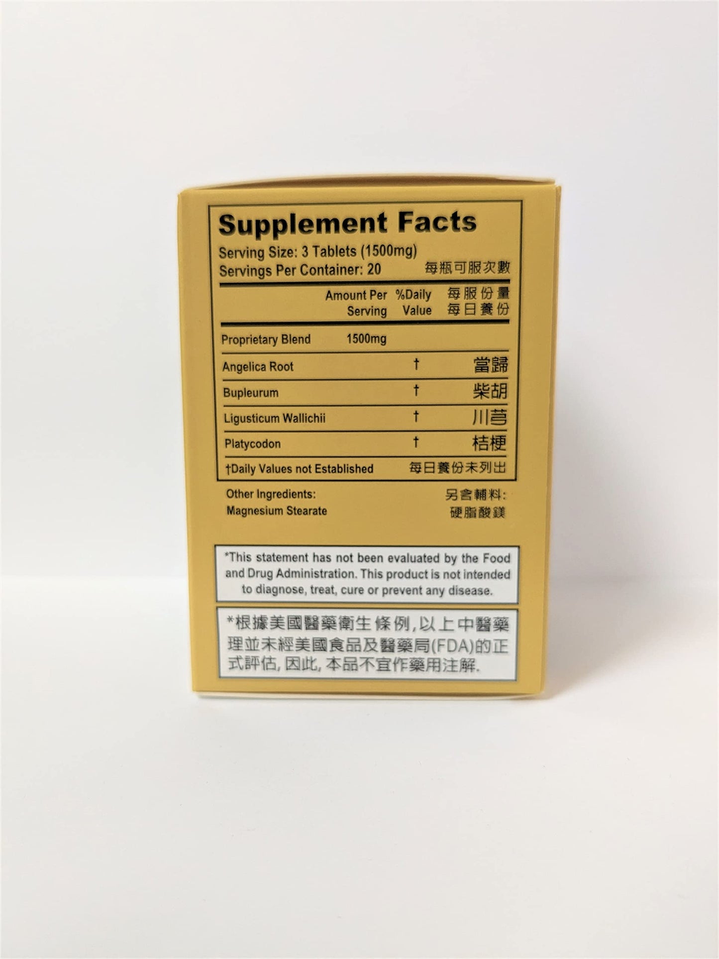 Lao Wei Circu Formula - Xue Fu Zhu Yu Tang Helps Support Circulation and Alleviate Occasional Discomfort, 60 Tablets