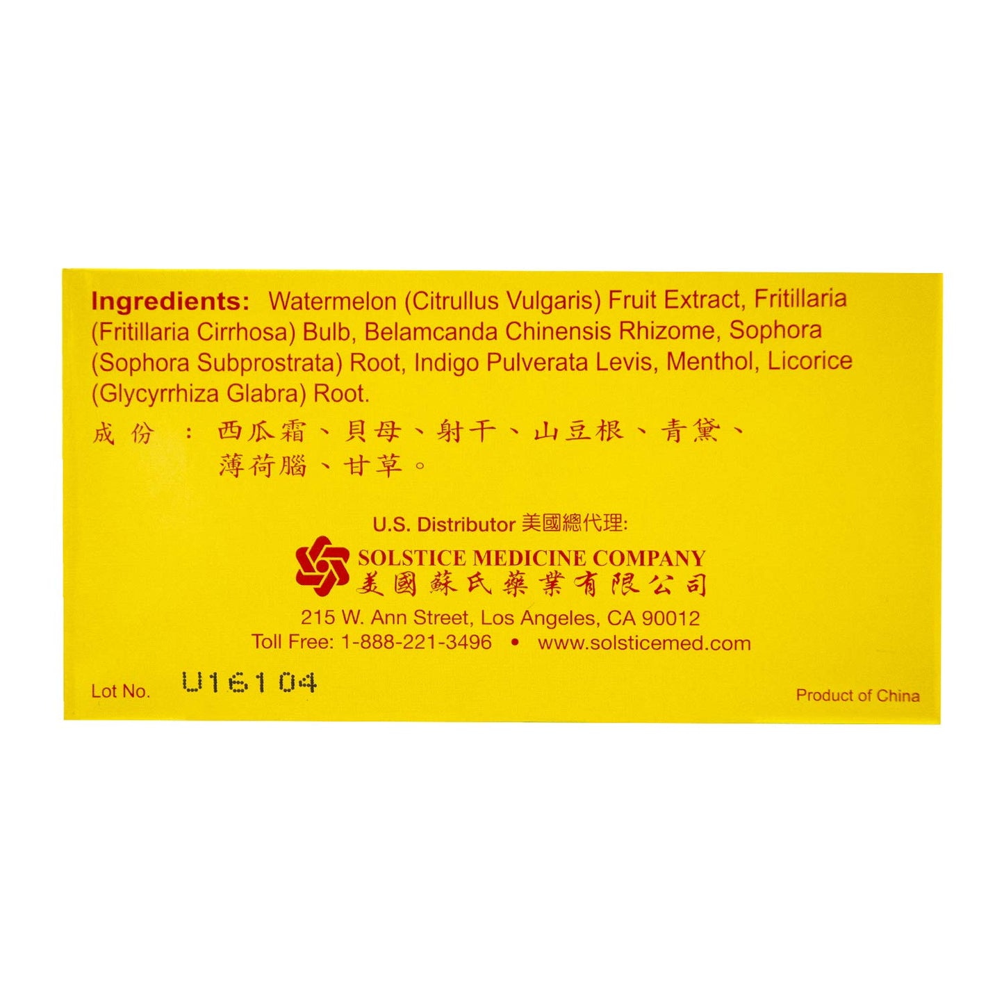 Sanjin Watermelon Frost Compound Tablets 2.16