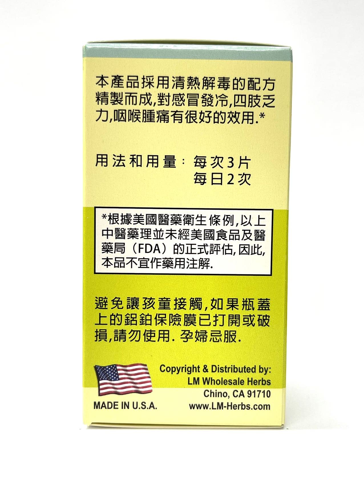 LaoWei Forsythia Combo Herbal Supplement 60 Tablets