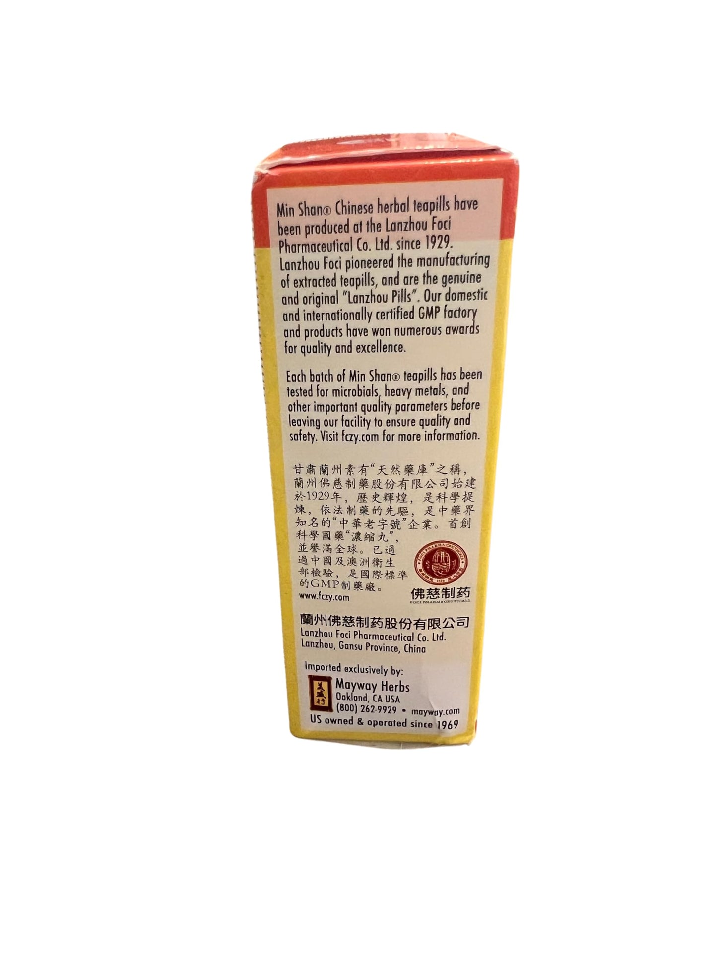 Min Shan Jian Pi Wan Tablet 200 Count