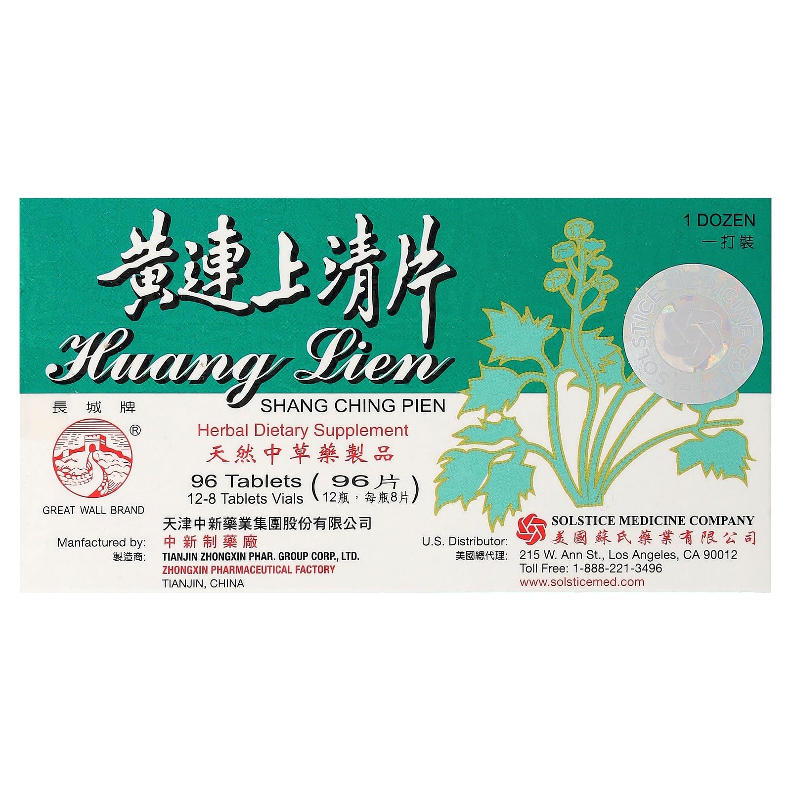 Great Wall Brand Huang Lien Shang Ching Pien Tablet 96