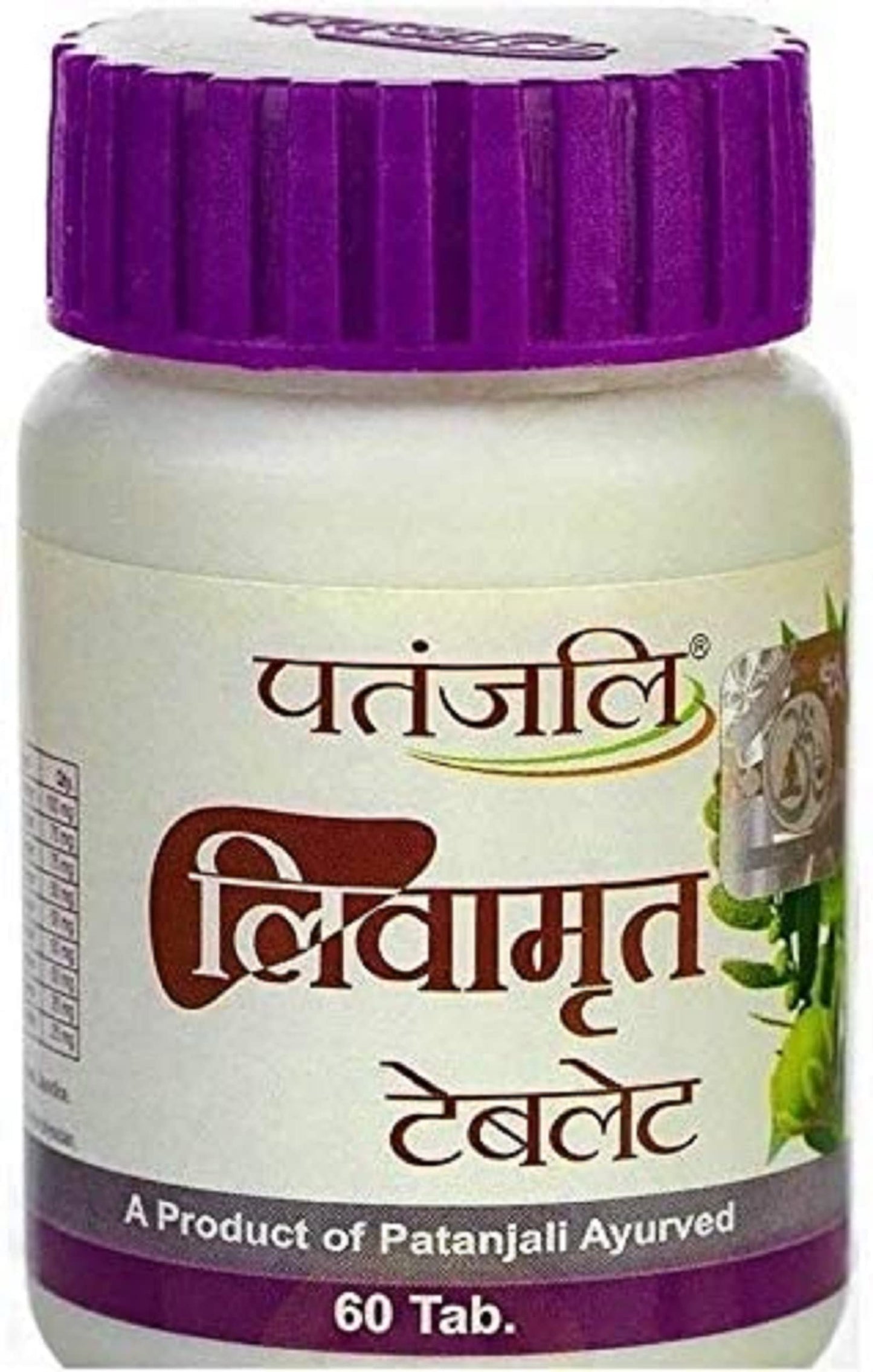 Generic Patanjali Livamrit Tablets, 120 Tablets