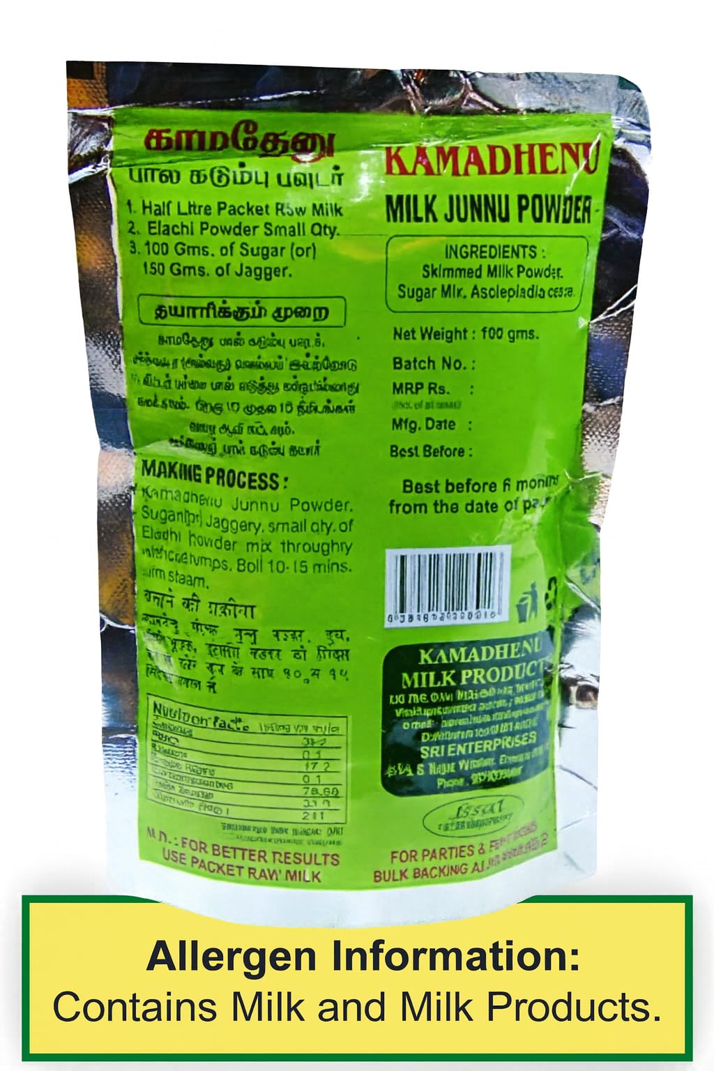 Pmw Kamadhenu Junnu Powder 10.58 oz