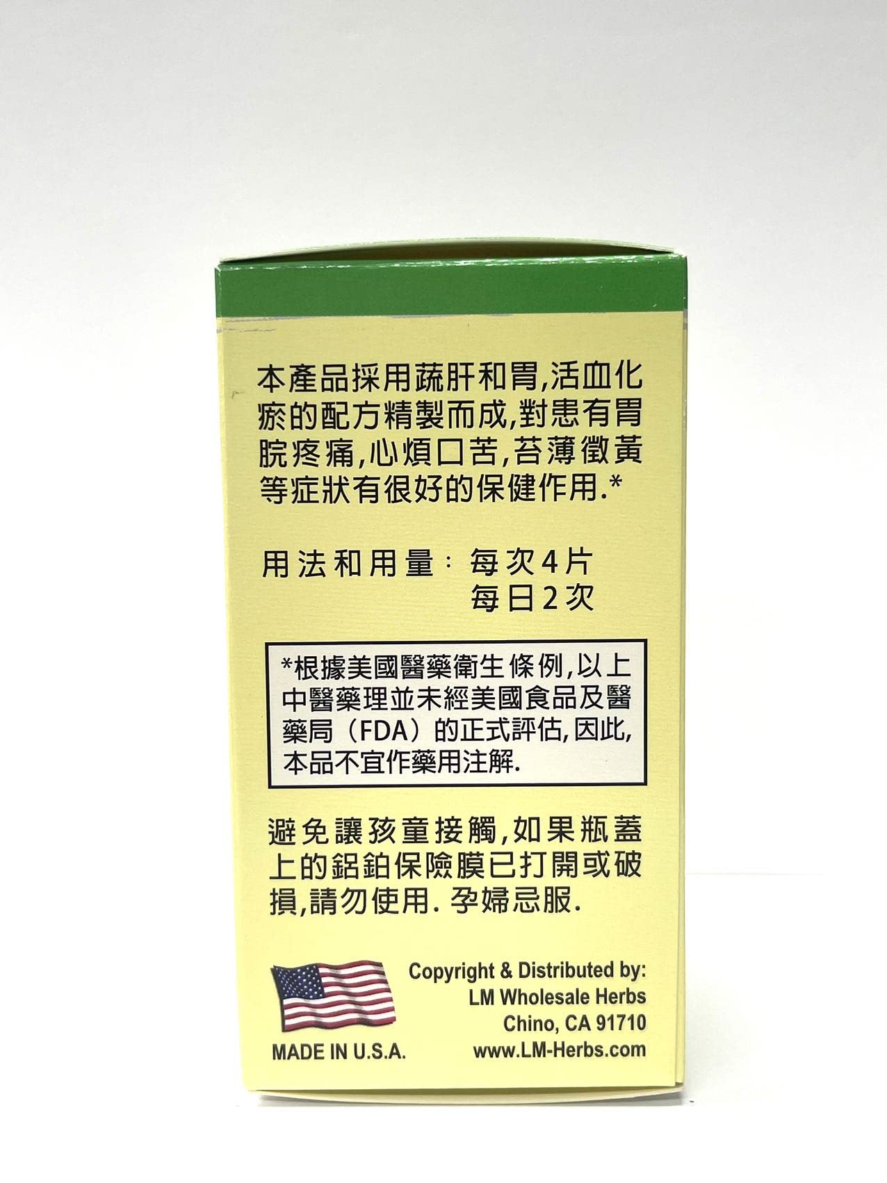 Lao Wei Gastro Formula Herbal Supplement Tablets 36 Tablets