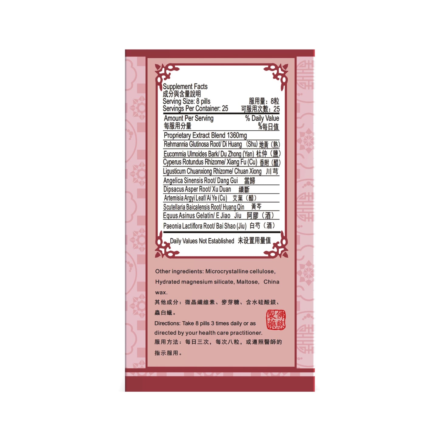 FAR LONG Foci Herbal Fu Ke Zhong Zi Wan 妇科种子丸 Menstruation Balance Herbal Supplement Capsule 1 Count