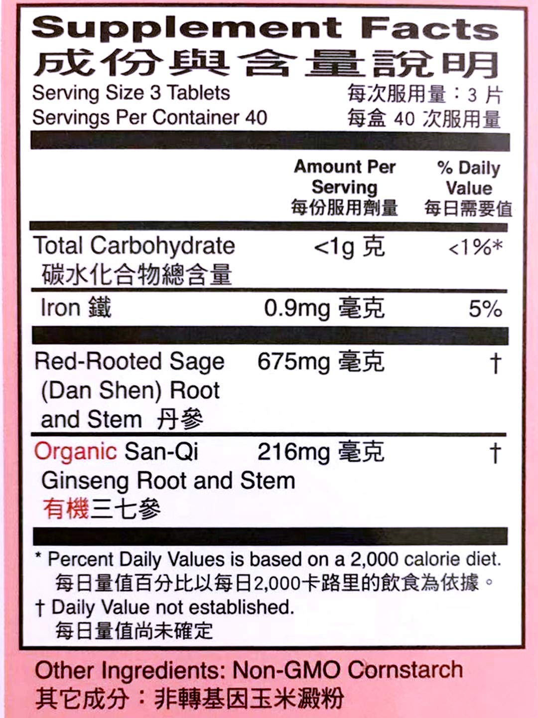 榆林Yu Lin- Yu Lam Fu Fang-Danshen Herbal Supplement Tablets, 120 Tablets