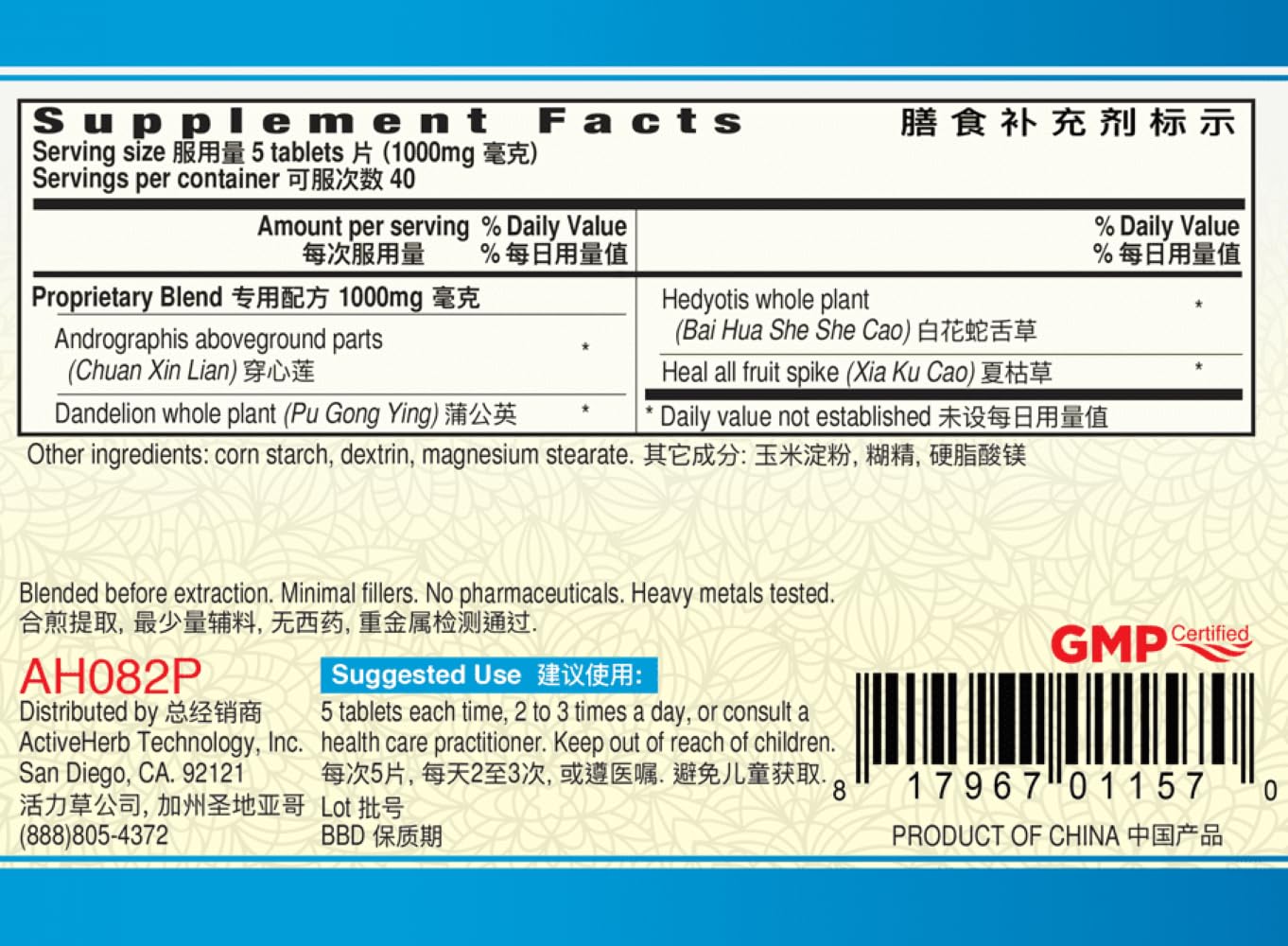 ActiveHerb Chuan Xin Lian Pian (Andrografix) 200 Tablets
