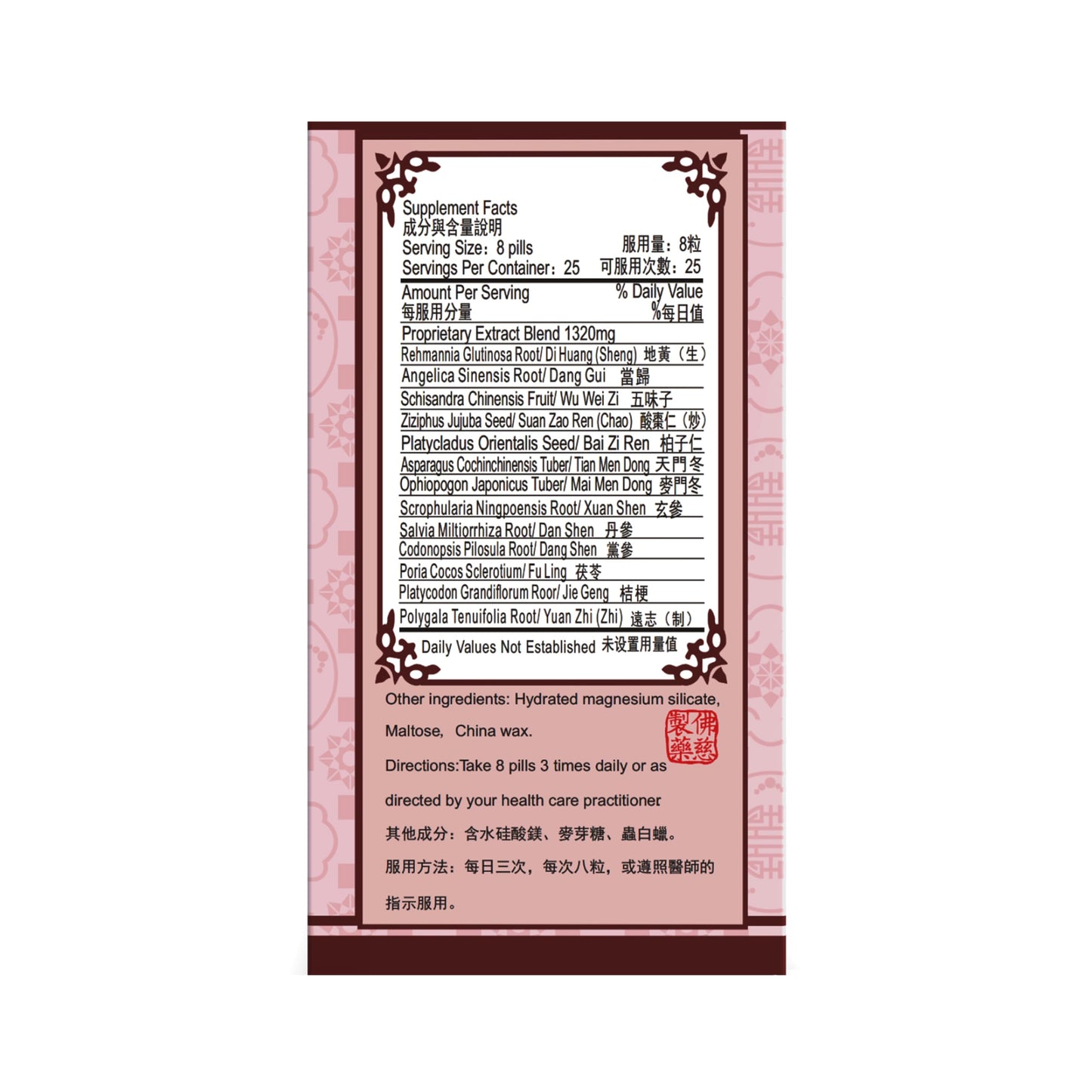 FAR LONG Tian Wang Bu Xin Wan Capsules 200 Per Bottle