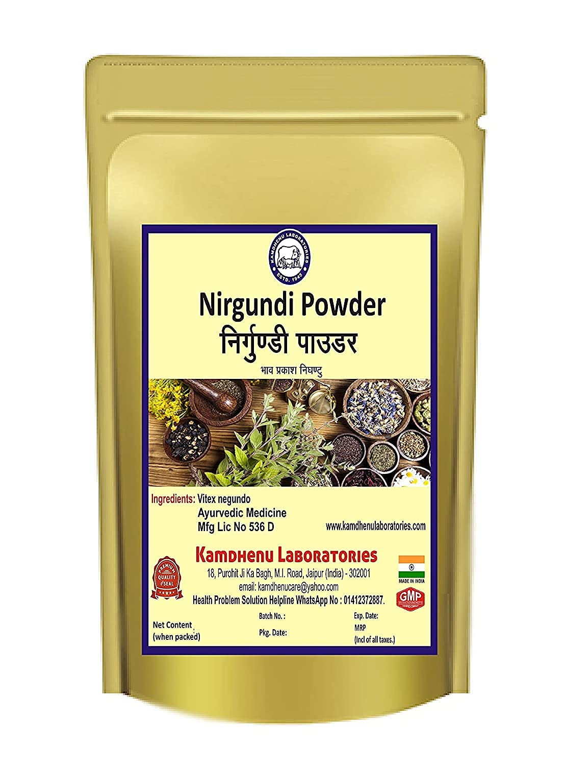 Astha Kamdhenu Nirgundi Powder 8.8185