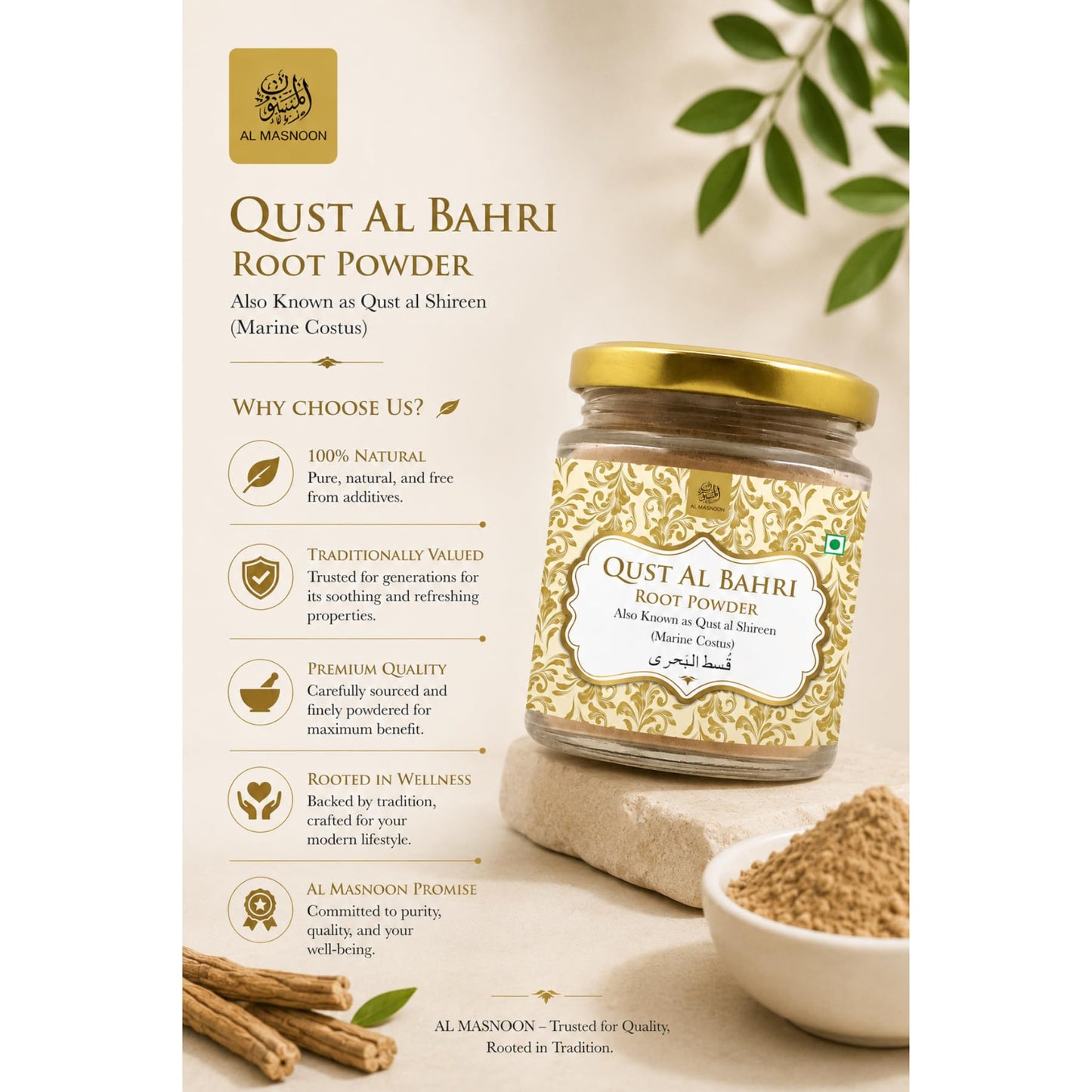 al masnoon Qust Al Bahri Root Powder / Qust Sheerin 3.5 Ounces