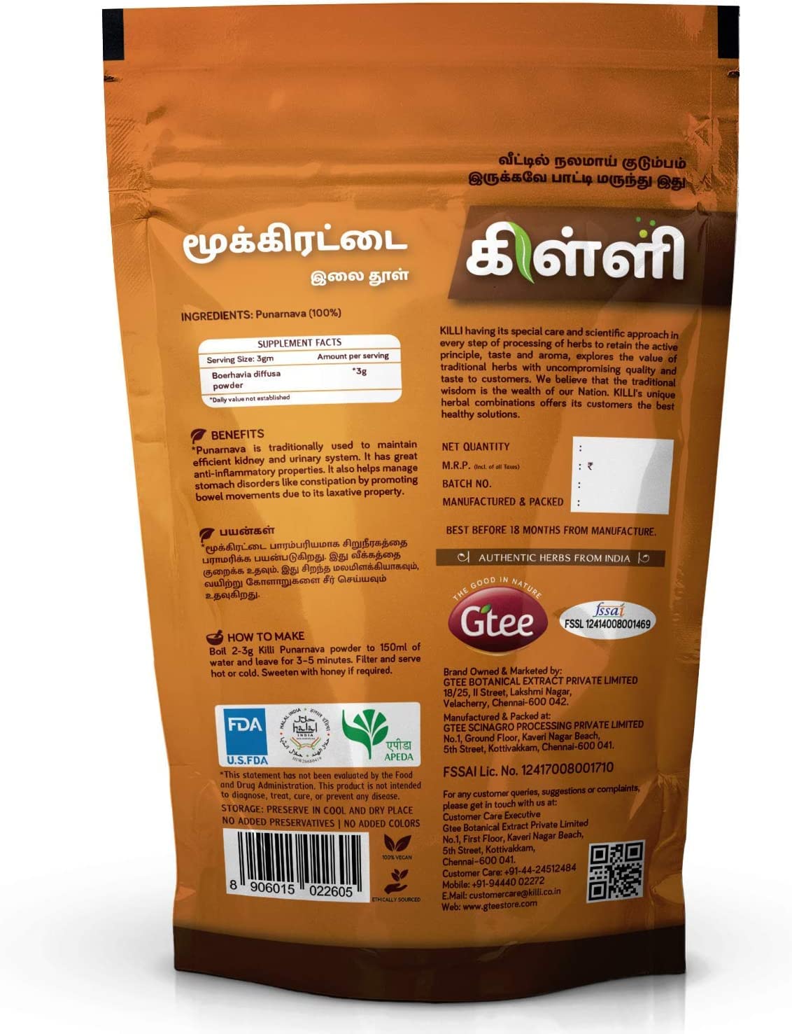 JOKE Punarnava Boerhavia diffusa Mookirattai Leaves Powder 3.52 oz