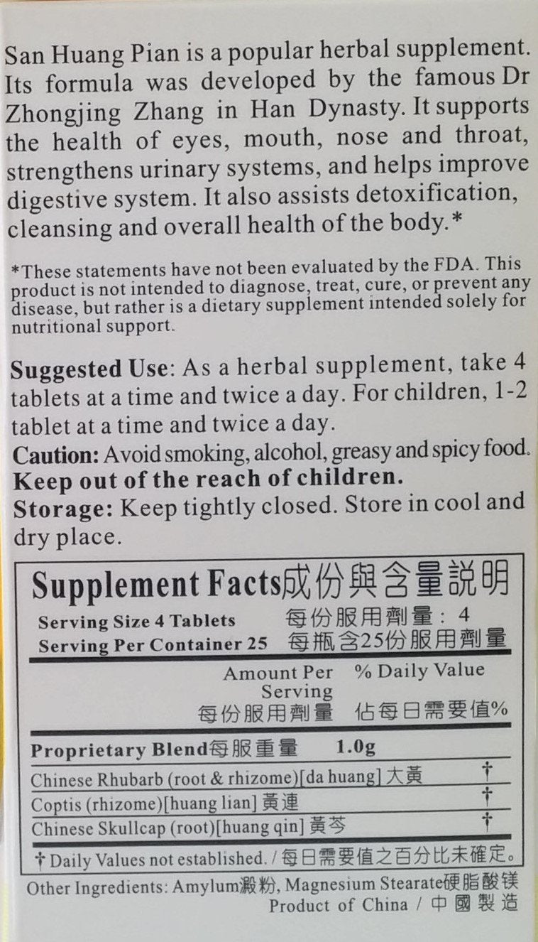 Unknown San Huang Pian Herbal Supplement Tablets - 3 Bottles