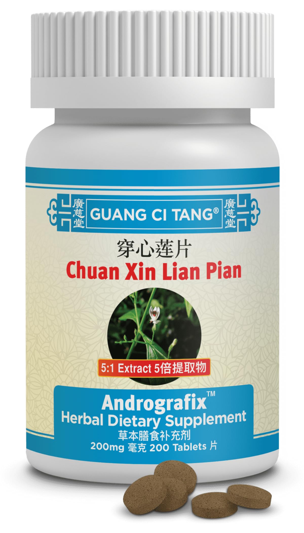 ActiveHerb Chuan Xin Lian Pian (Andrografix) 200 Tablets