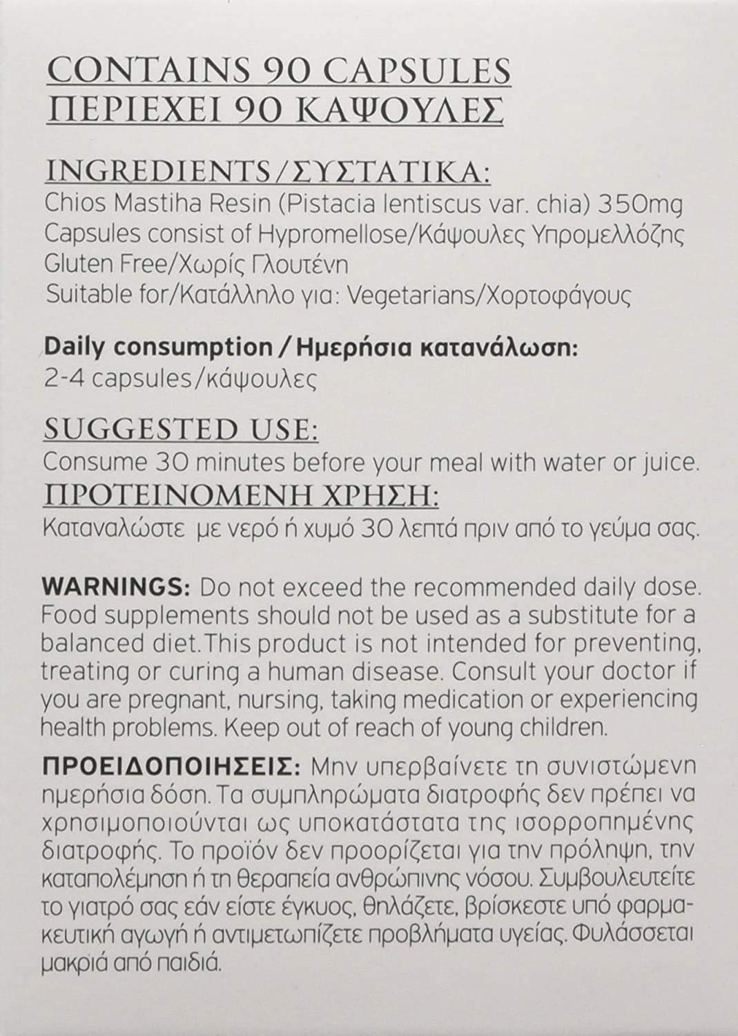 ART OF NATURE MASTIHA Greek Chios 100% Mastic 350mg Capsules, 90 Count