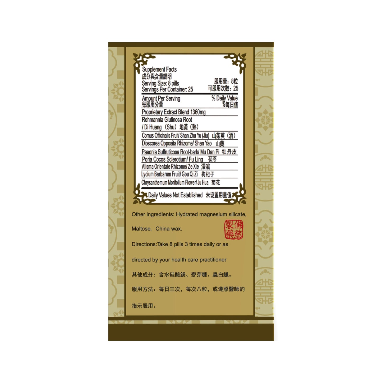 FAR LONG Foci Herbal Qi Ju Di Huang Wan 杞菊地黄丸 Capsule, 1 Count
