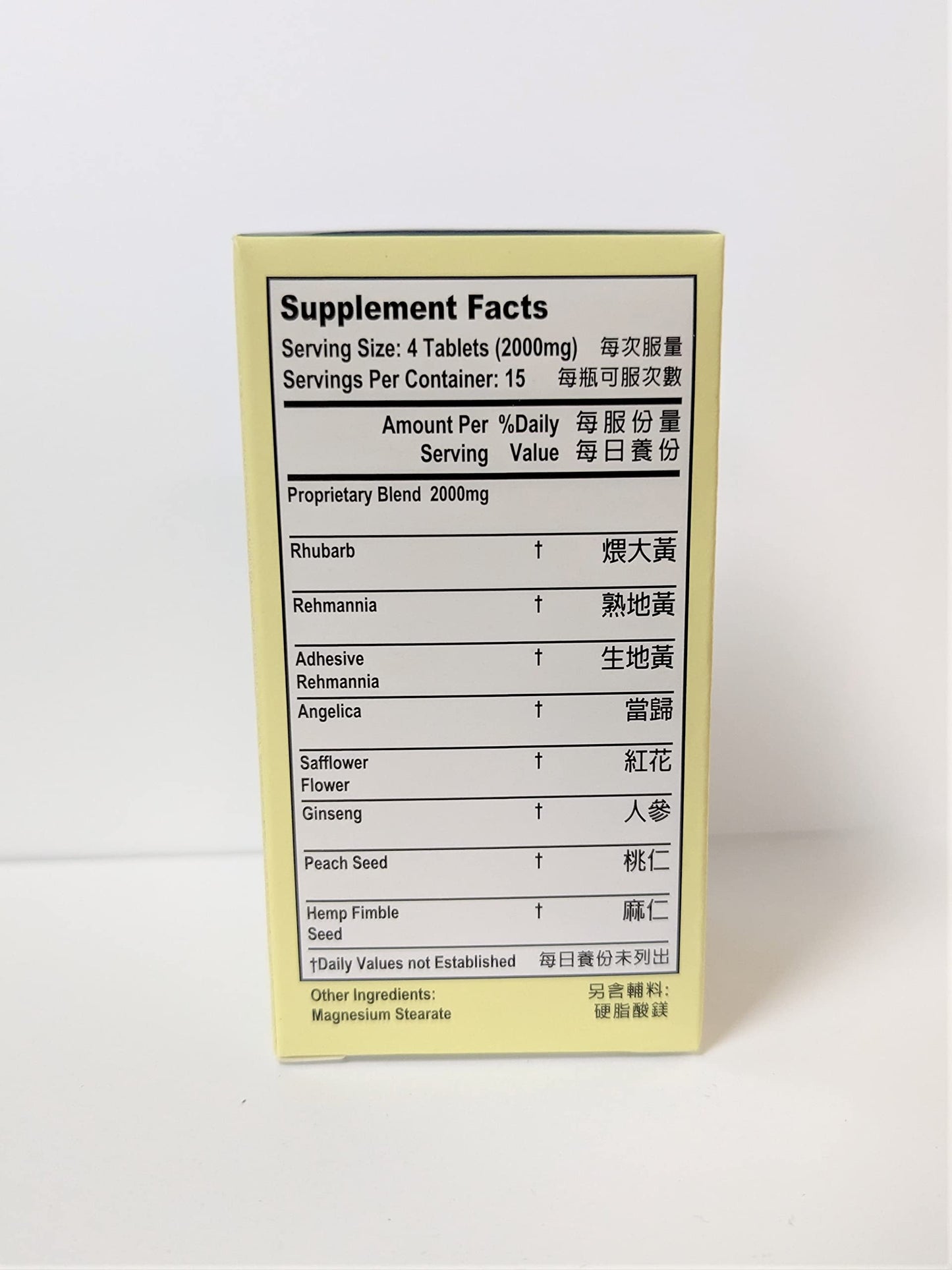 Lao Wei Easy Go Support Herbal Supplement Helps to Cleanse The Colon and for Irregularity and for Seniors 60 Tablets