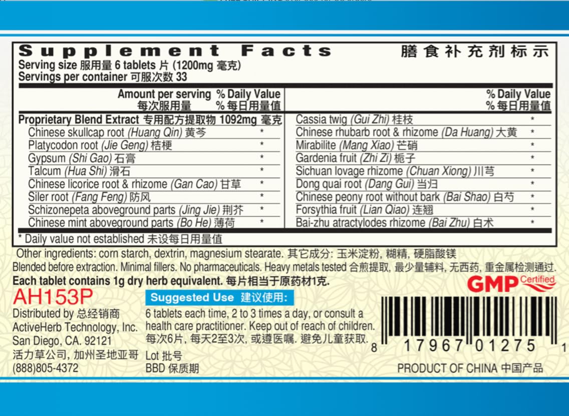Generic Fang Feng Tong Sheng Pian - Weitalite Tablets, 200 Tablets