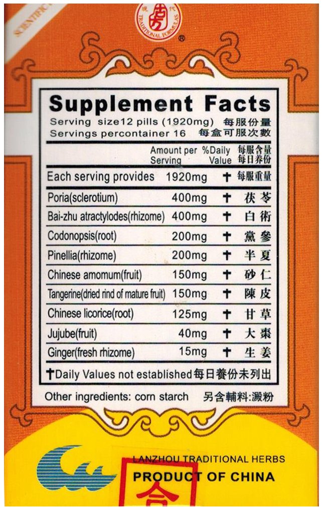 Digestinex Extract (Xiang Sha Liu Jun Wan) Caplets 2400 Count