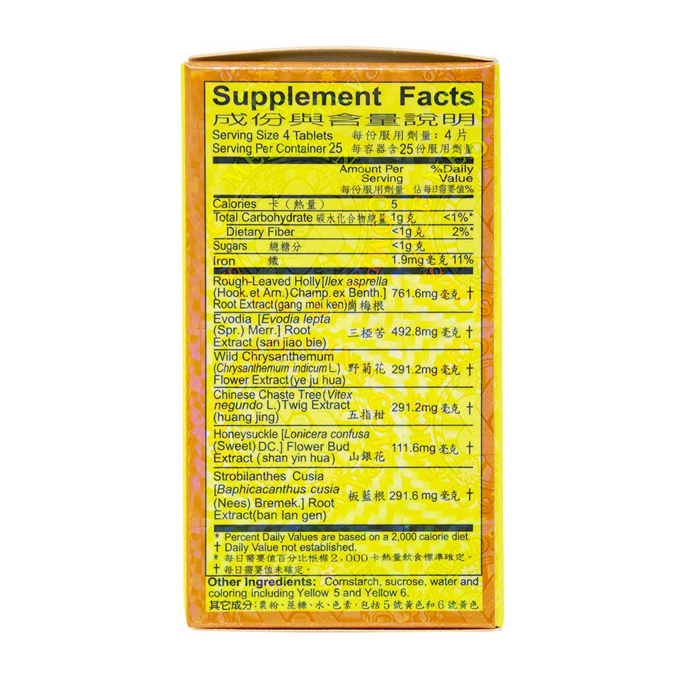 YISHIDA Gan Mao Ling Tablets 100 Count