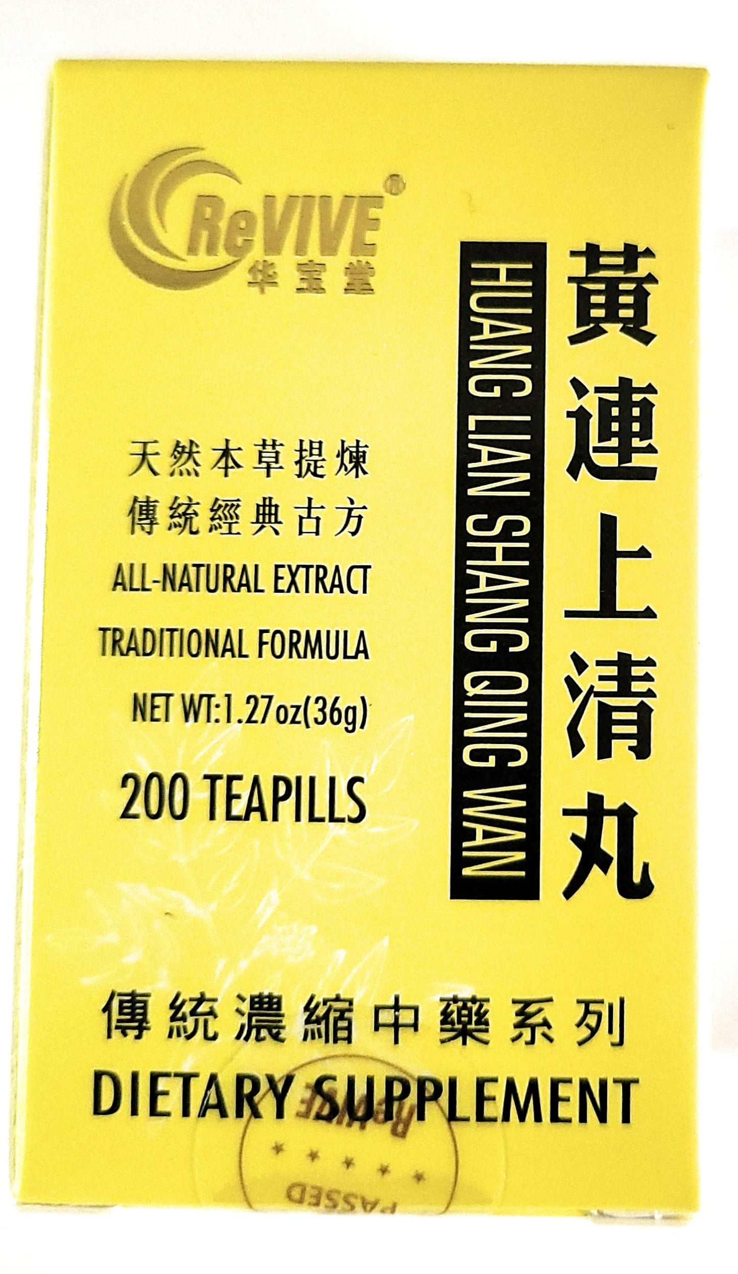 Hwa Bao Tang Huang Lian Shang Qing Wan Clear Upper Irritation Tablets, 200 Tablets