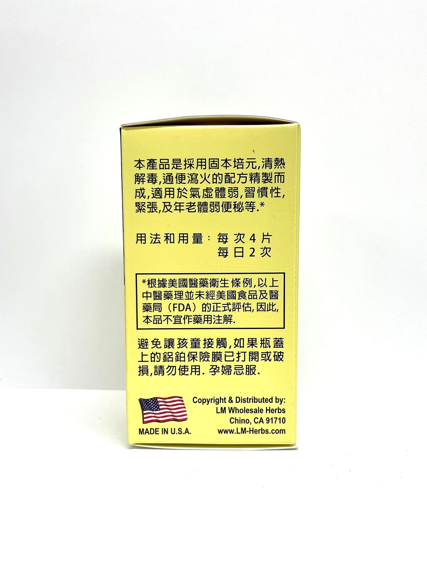 Lao Wei Easy Go Support Herbal Supplement Helps to Cleanse The Colon and for Irregularity and for Seniors 60 Tablets