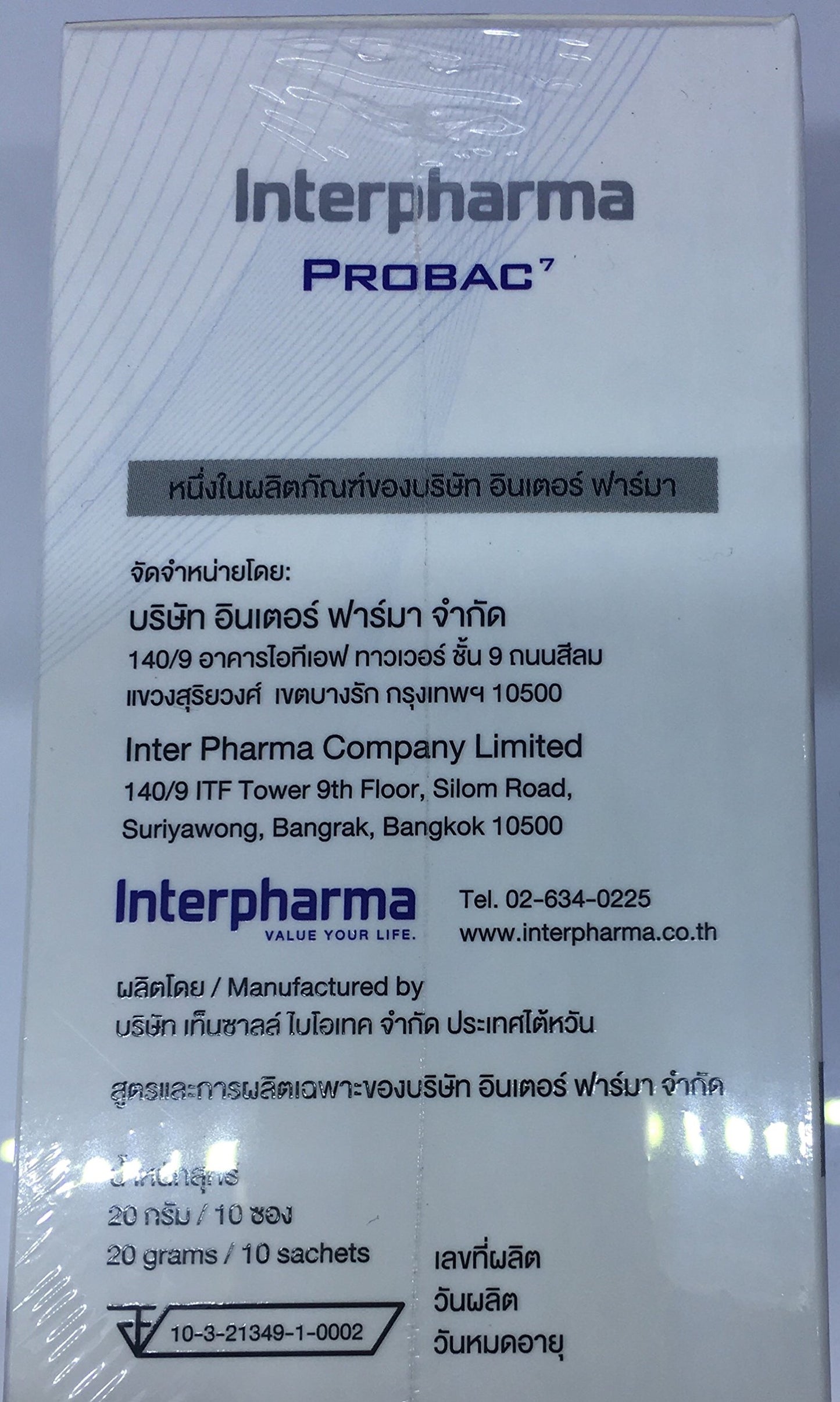 Probac 7 Lactic Acid Bacteria Dietary Supplement Powder 0.7 oz