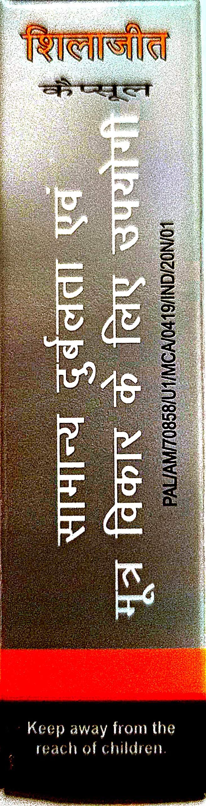 Patanjali Shilajeet 10 Capsules