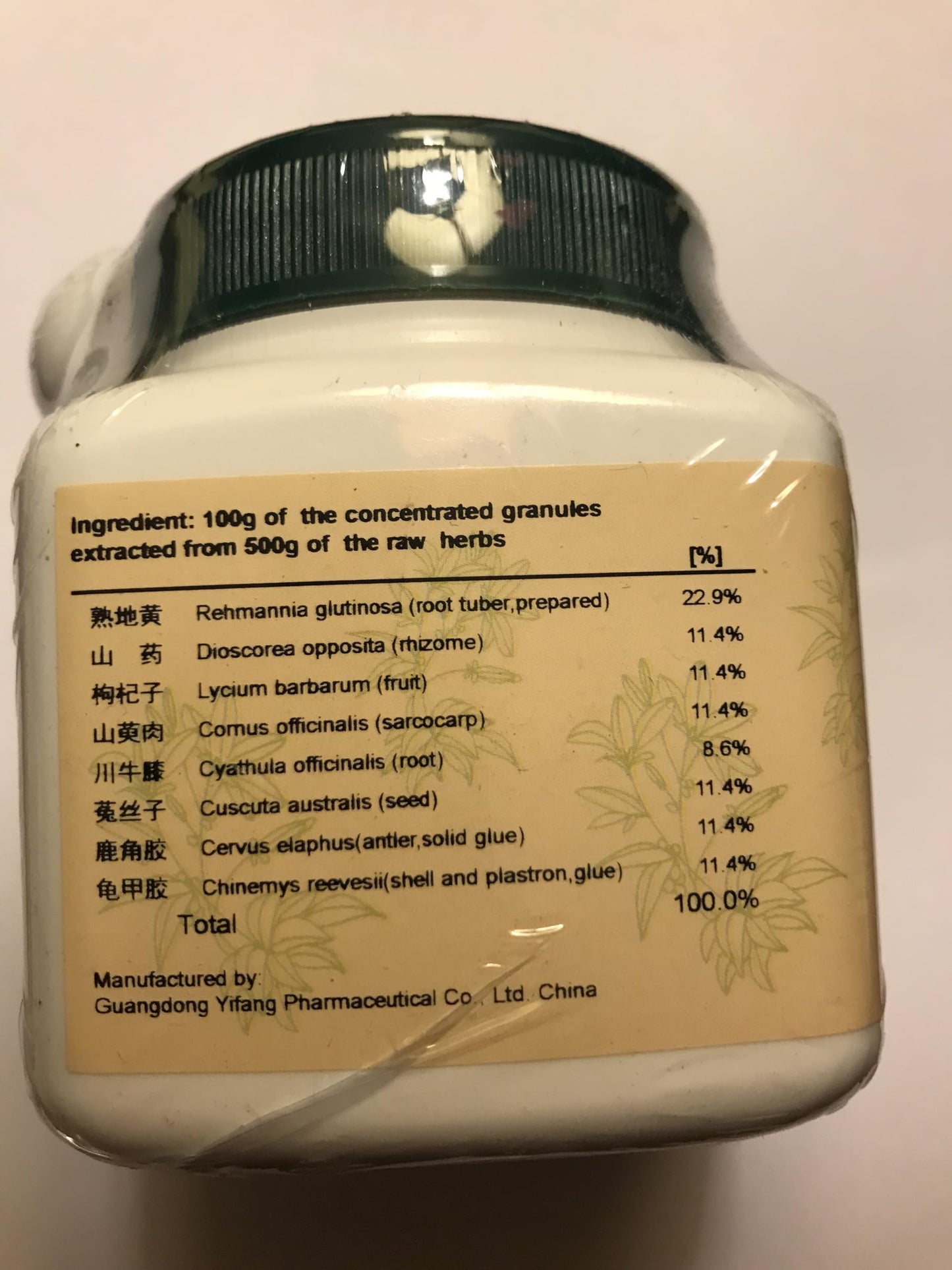 E-Fong Zuo GUI Wan - Restore Left Kidney Formula Powder 3.5 Ounce (Pack of 1)