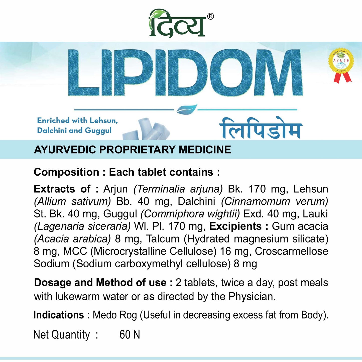 Patanjali Divya Lipidom Tablet 1