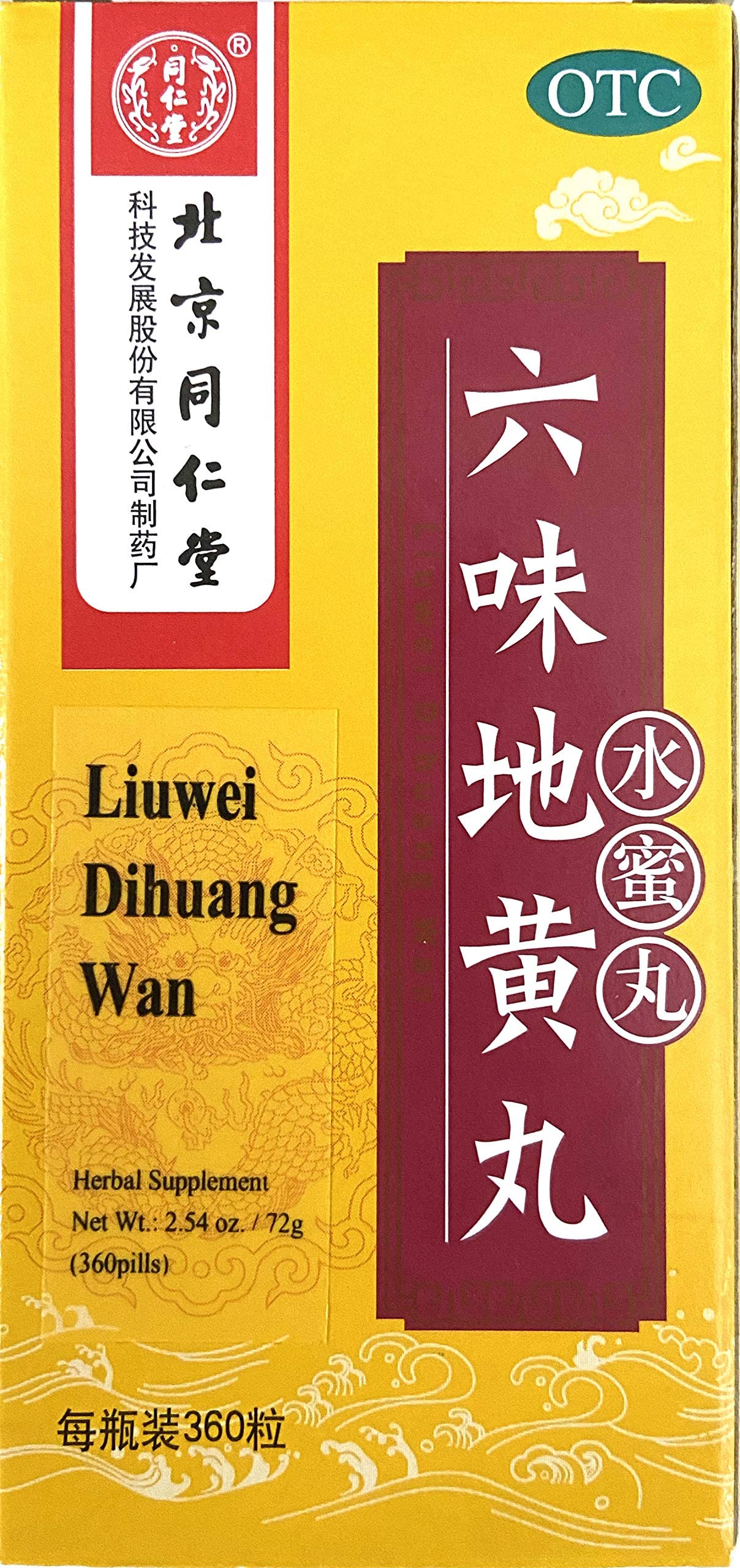 Generic Liu Wei Di Huang Wan 1 Capsule