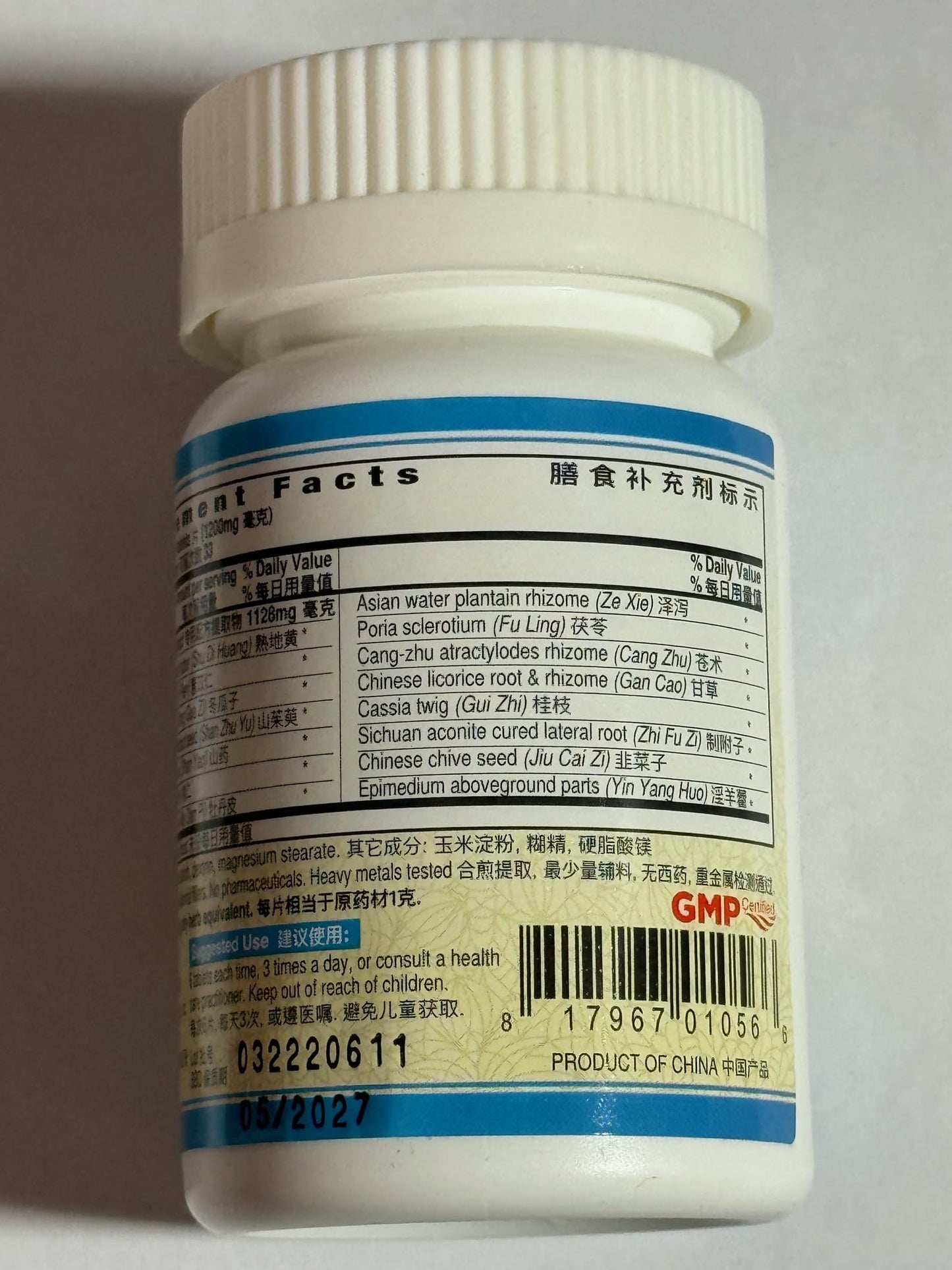 ActiveHerb Guang Ci Tang Qian Lie Shu Pian ProstateSure Tablet 200