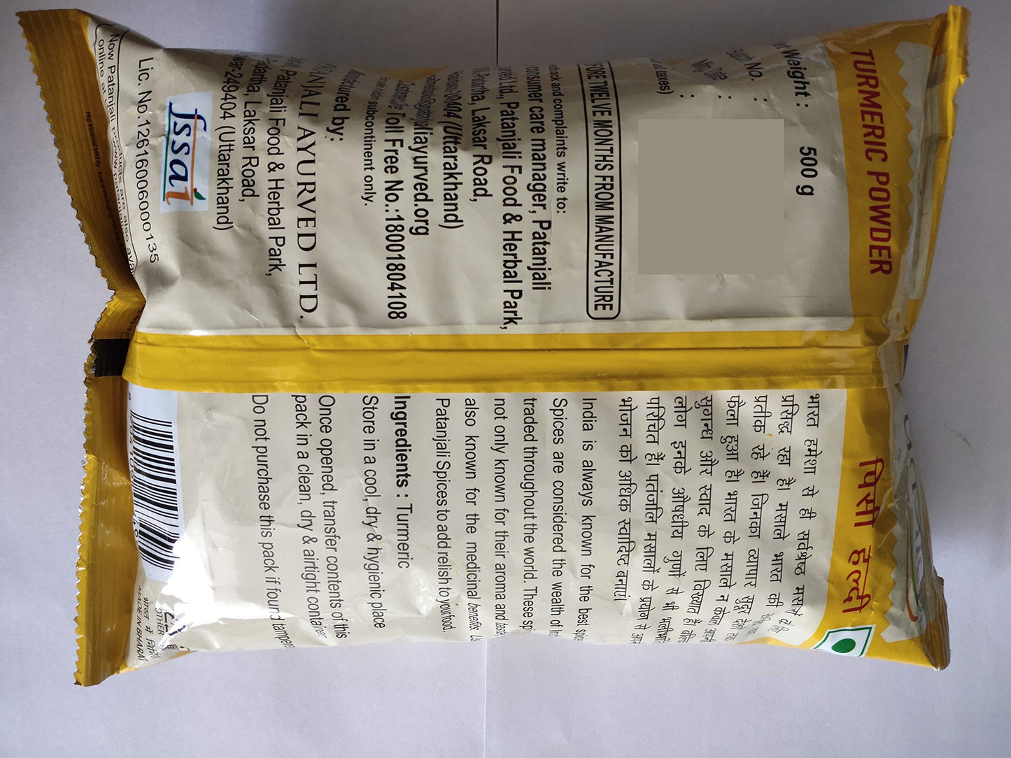 Patanjali Turmeric Powder 500gm Pack of 1