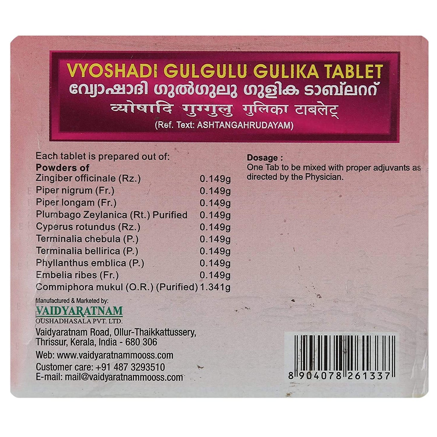 VAIDYARATNAM Vyoshadi Gulgulu Gulika Tablet 1 Tablet