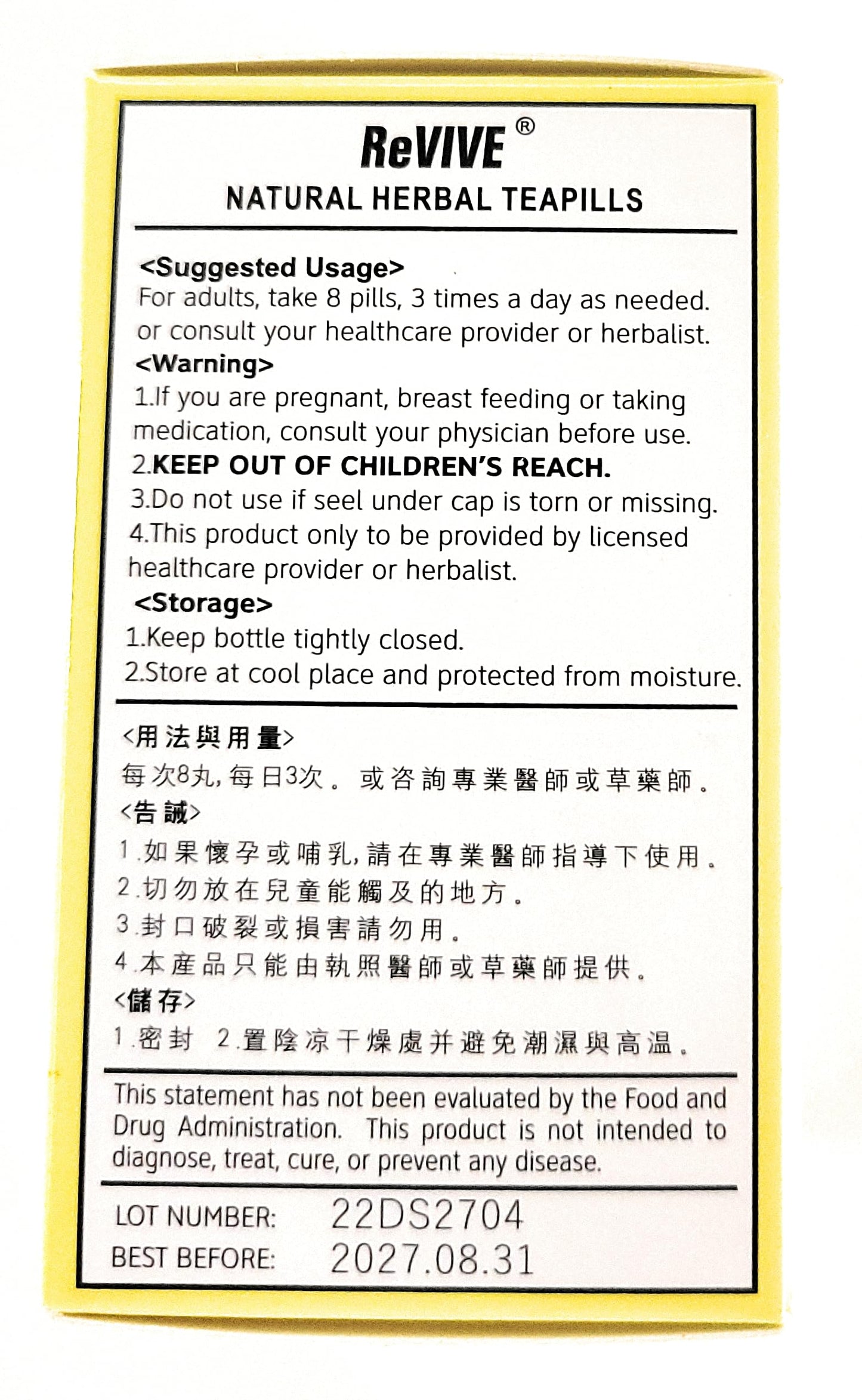 Hwa Bao Tang Huang Lian Shang Qing Wan Clear Upper Irritation Tablets, 200 Tablets