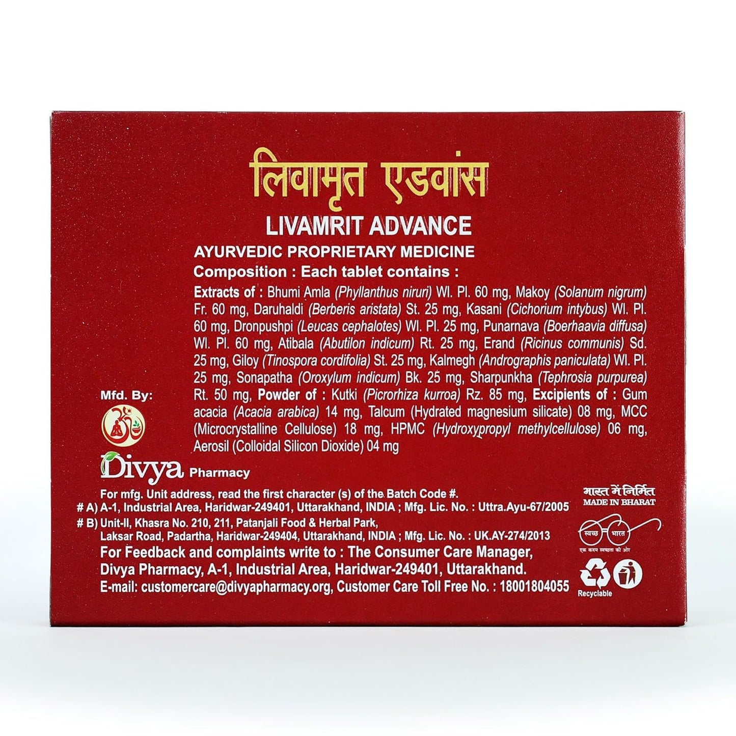 PGM DISTRIBUTORS Patanjali Livamrit Advance Liver Support Tablets, 1 Count