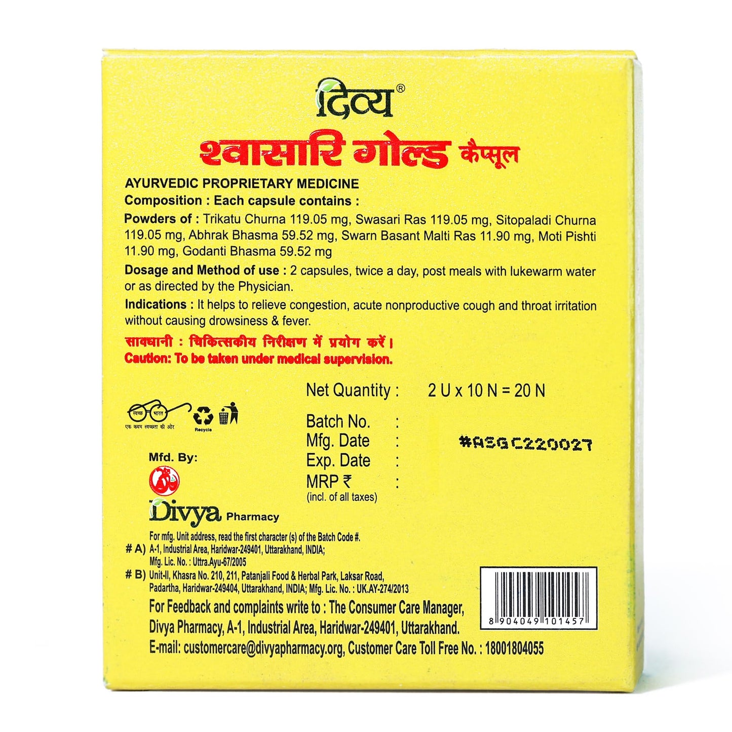Patanjali Divya Swasari Gold Capsule, 20 Capsules