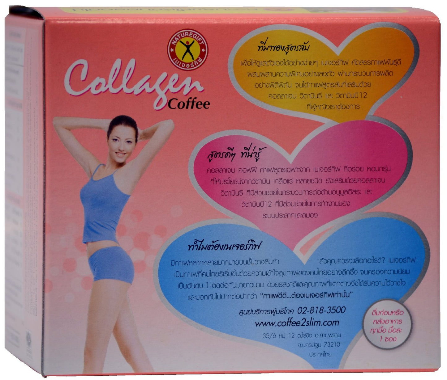 Nature Is Gift Collagen Vitamins & Minerals Instant Coffee Powder 4.76