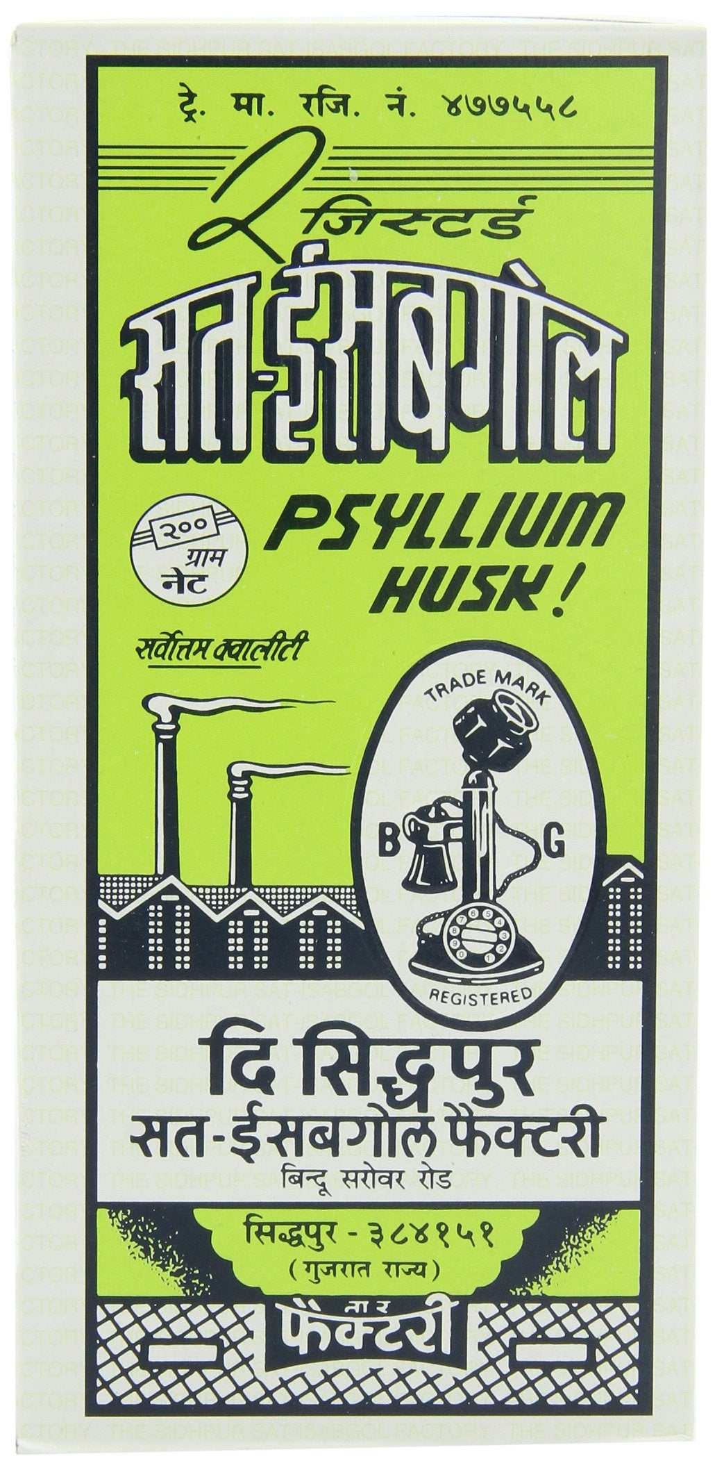 Telephone Sat-isabgol (psyllium Husk) Powder, 200 Gram (Pack of 5)