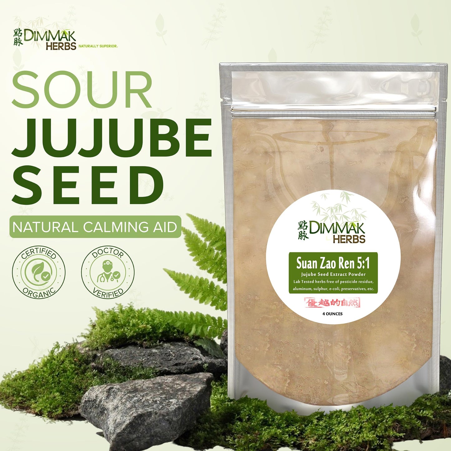 Dimmak Herbs Organic Suan Zao Ren 5:1 Extract (Sour Jujube Seed) Powder, 4 oz