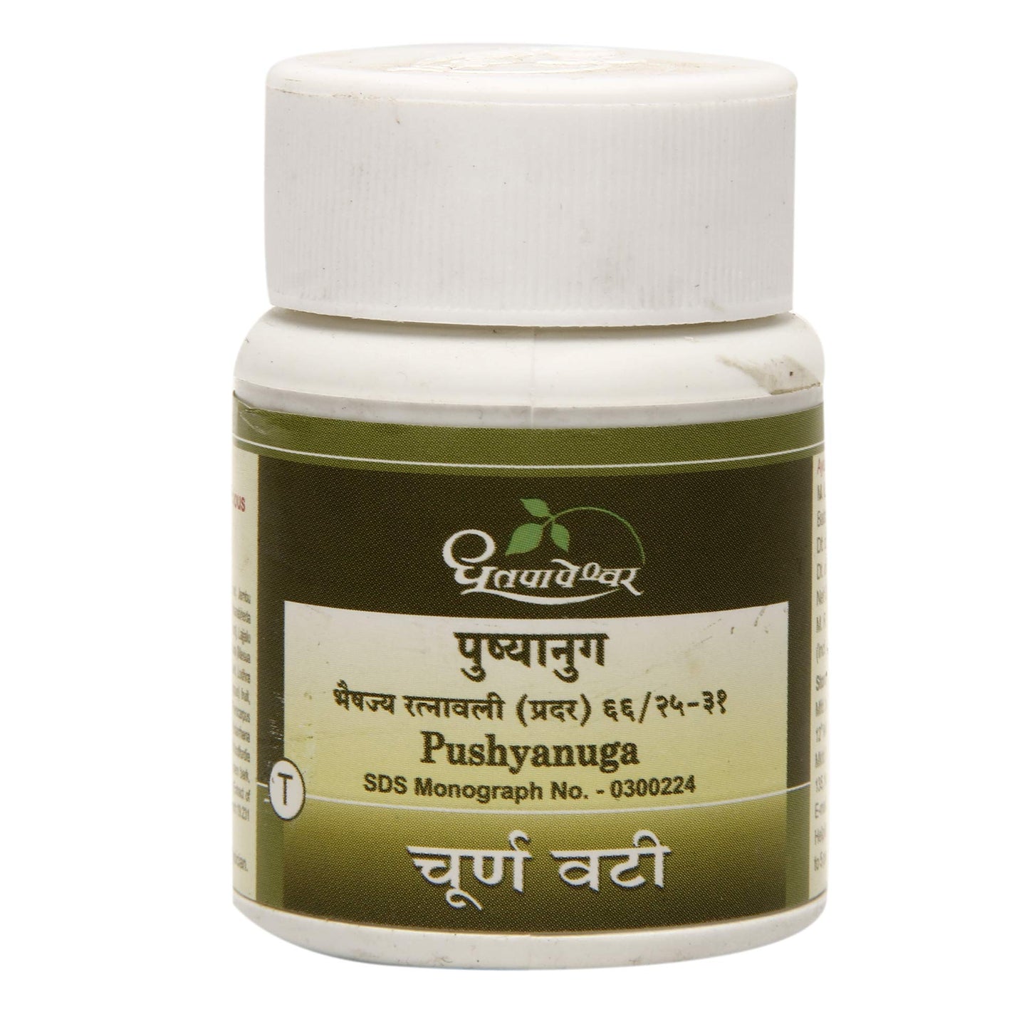 Dhootapapeshwar Pushyanuga Churna Powder 60 Count