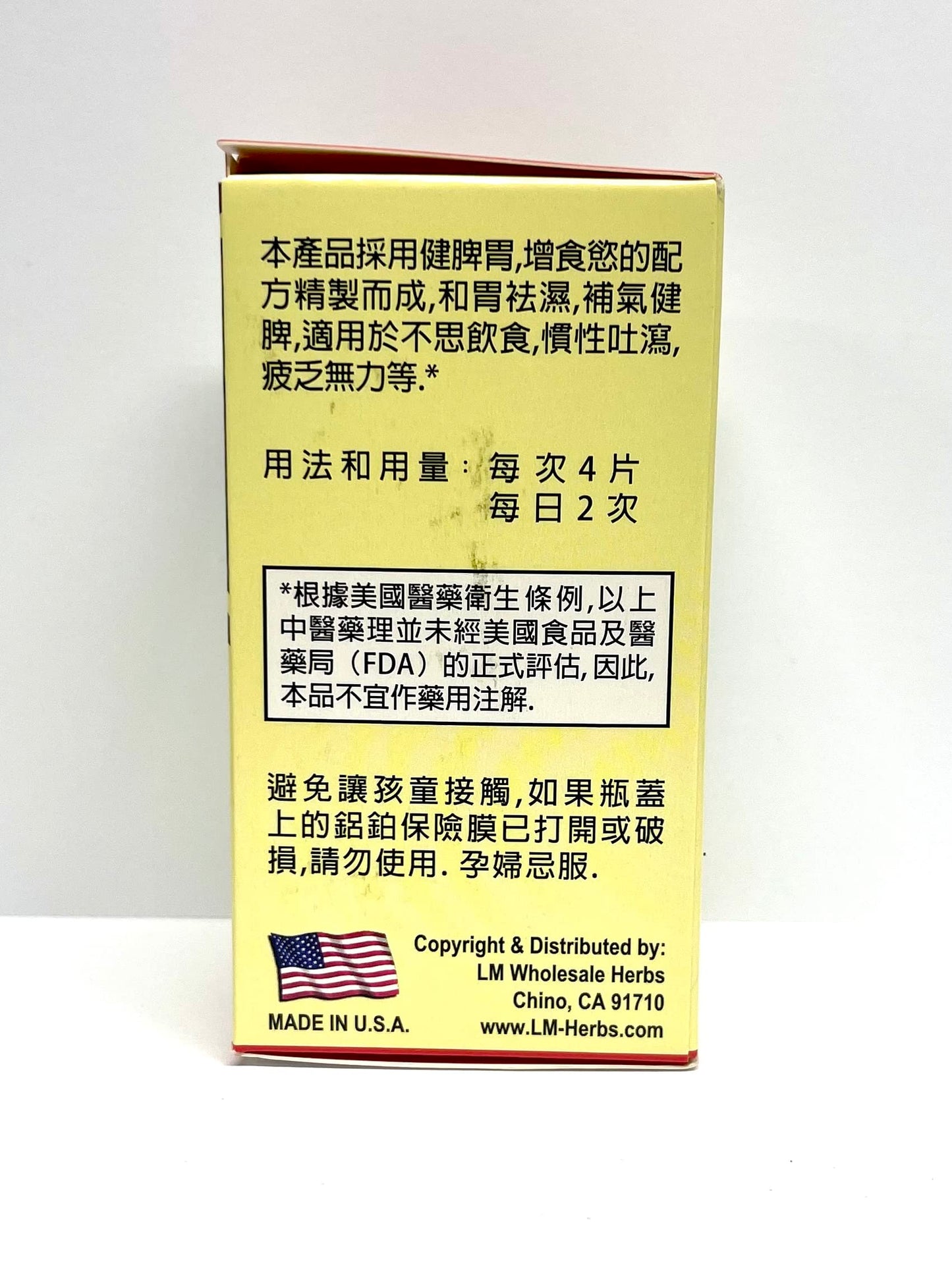 Lao Wei Codonopsis Root Combination Herbal Supplement 500mg 80 Tablets