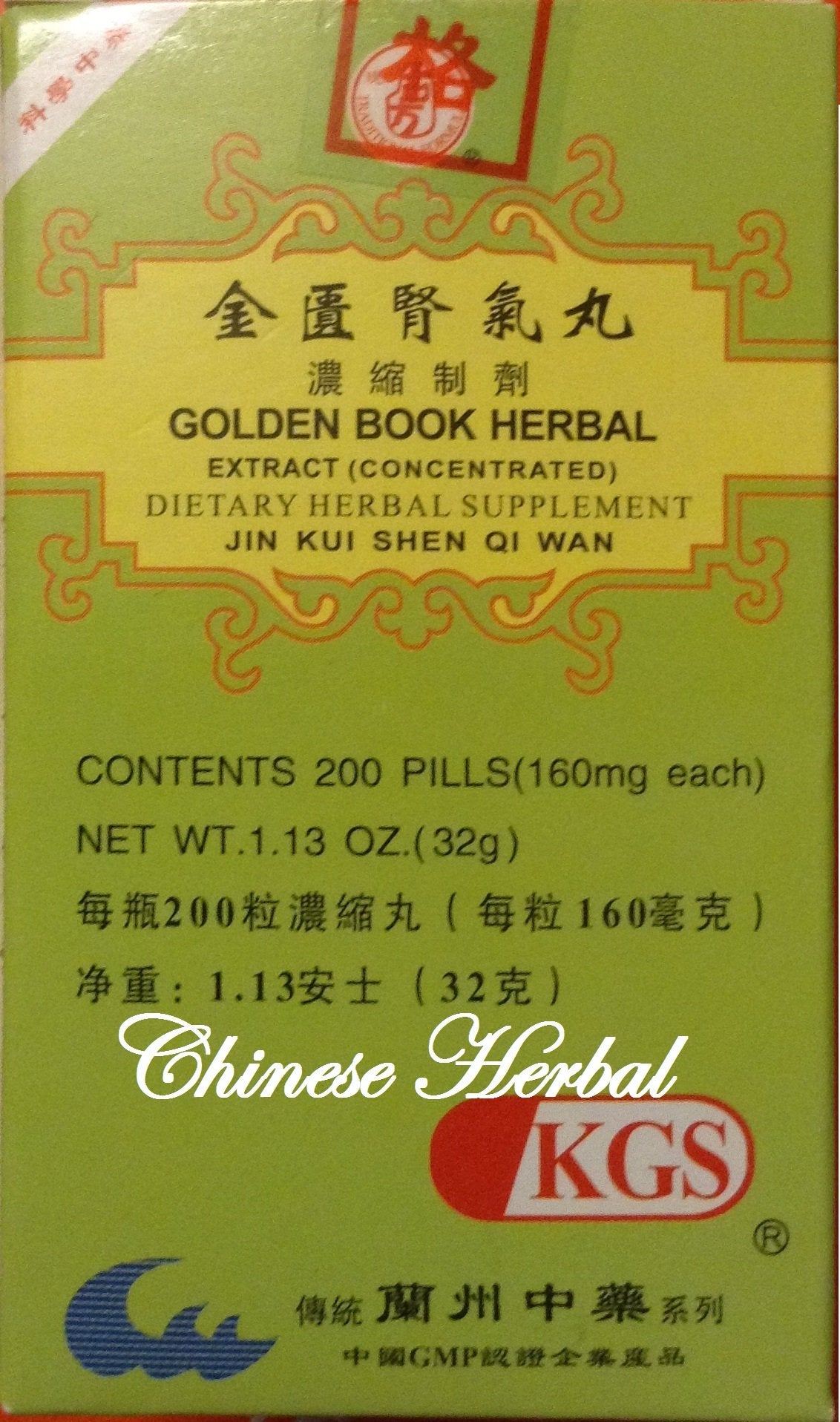 TAOindustry Golden Book Herbal Extract (Jin Kui Shen Qi Wan) Capsule 1.13