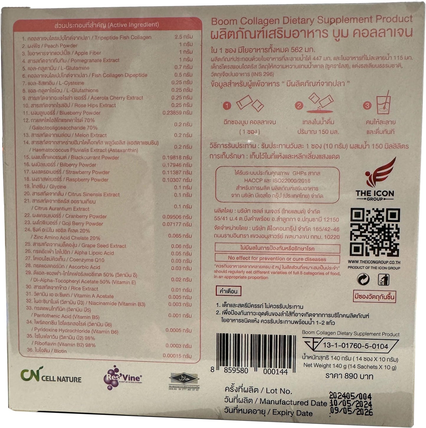 Teelek Boom Collagen Tri-Di Peptide Anti-Aging Bright Beautiful Powder, 14 Sachets/Box