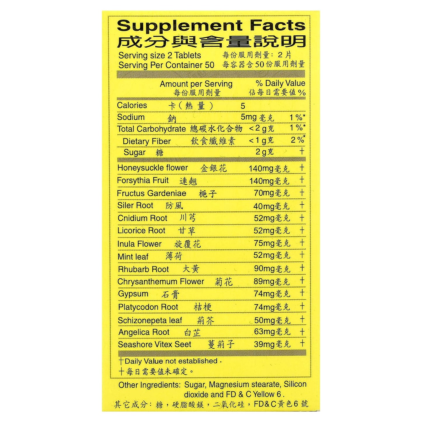 Solstice Medicine Company Tong Ren Tang NIU Huang Jie Du Pian, 100 Tablets