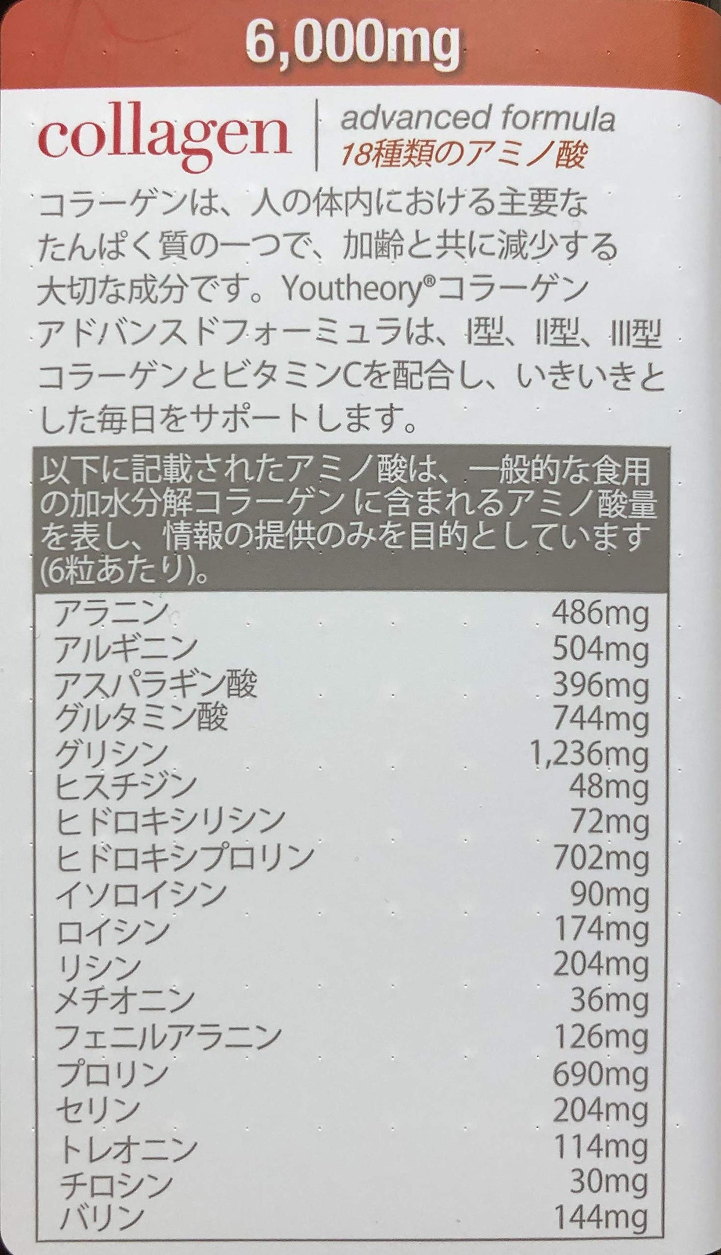 Youtheory Collagen Advanced Formula Tablets 390 Count